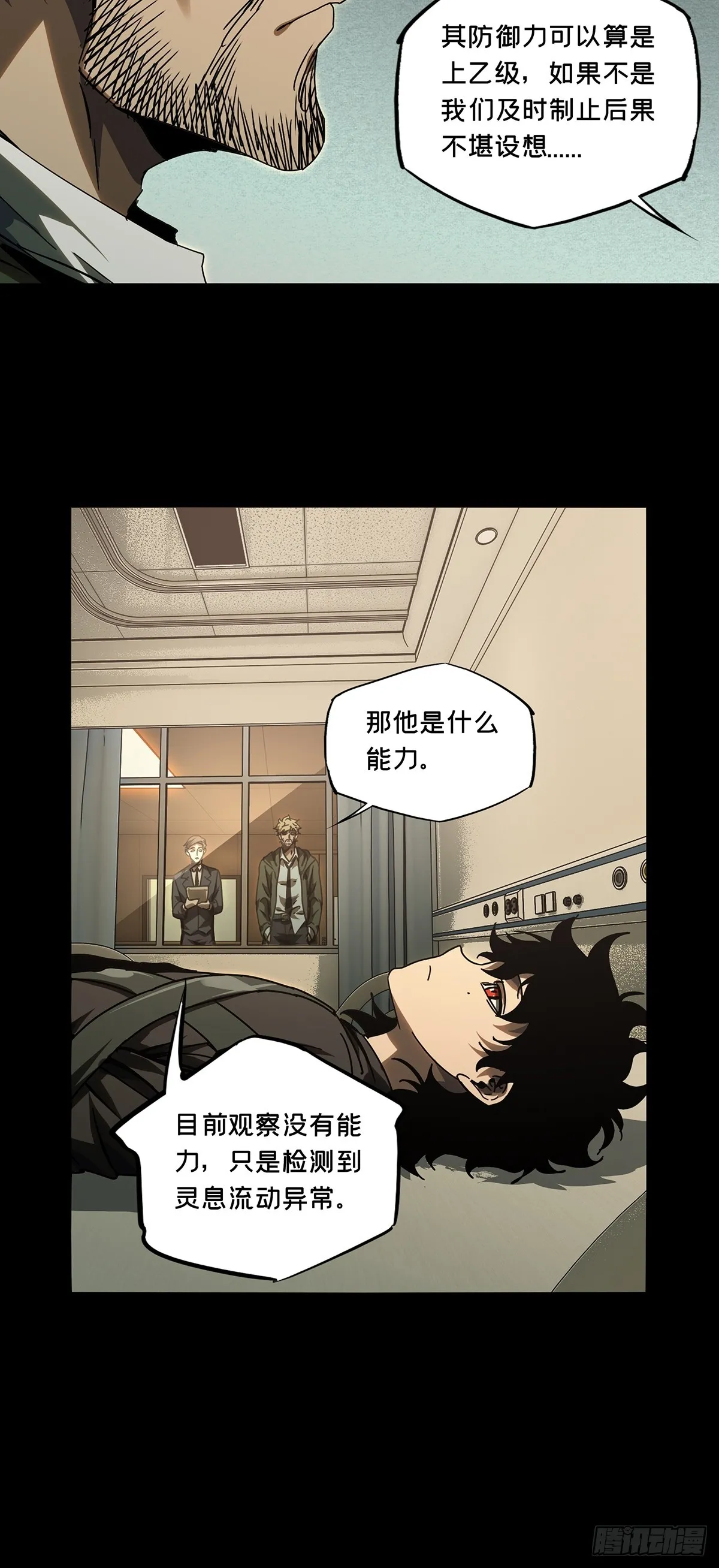 第二百七十八章_天生恶人中 第27页