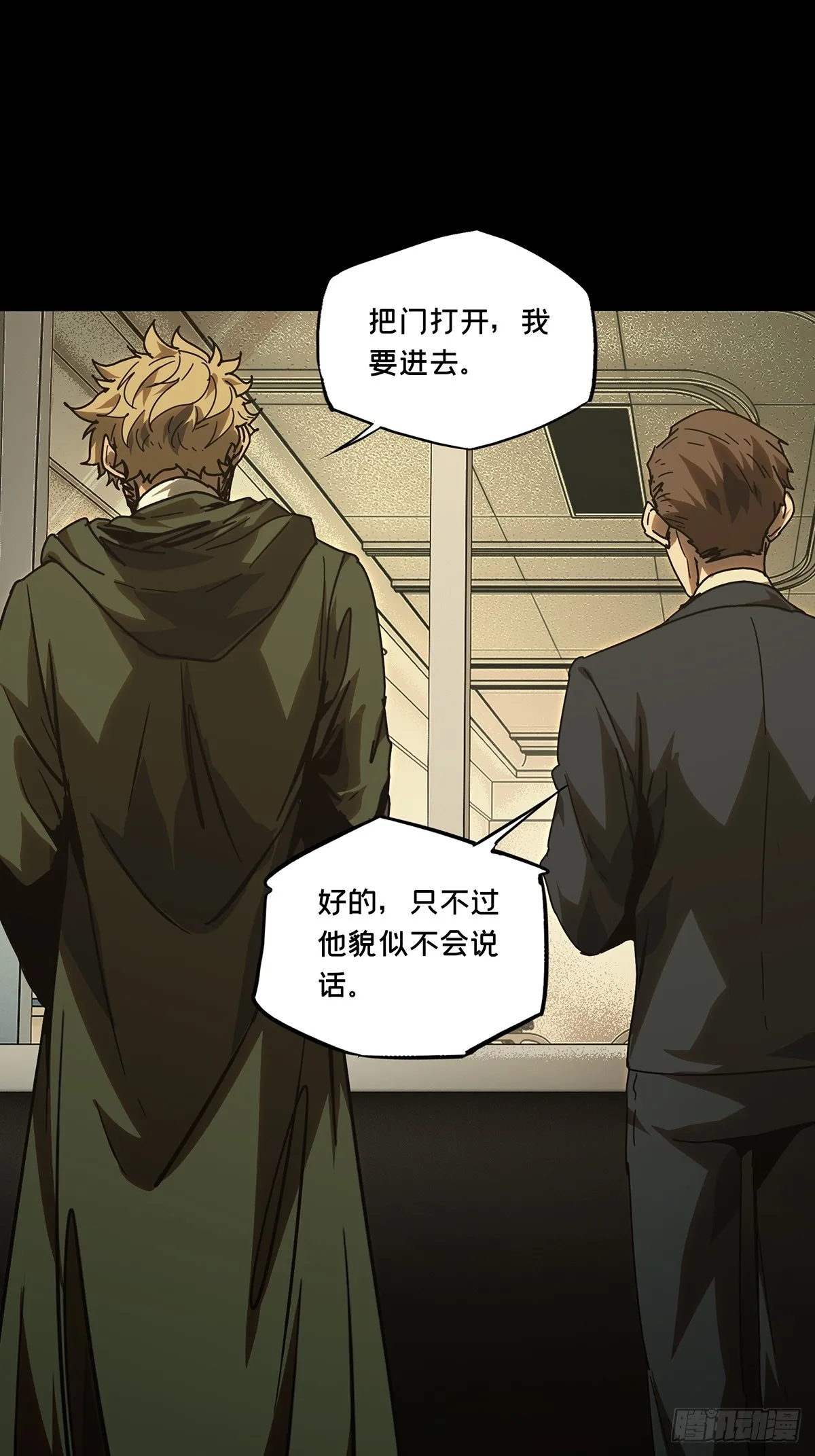 第二百七十八章_天生恶人中 第28页