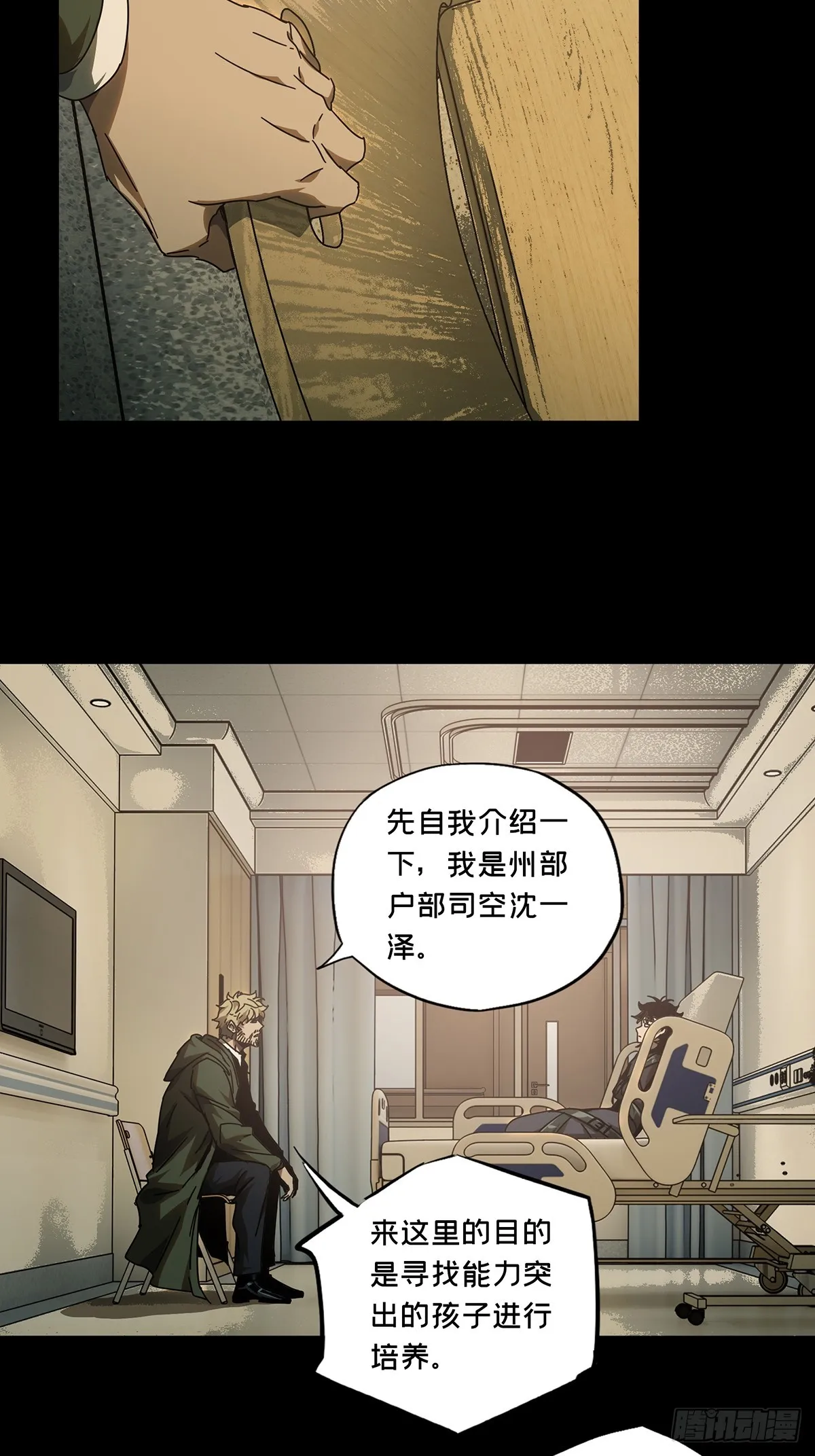 第二百七十八章_天生恶人中 第30页