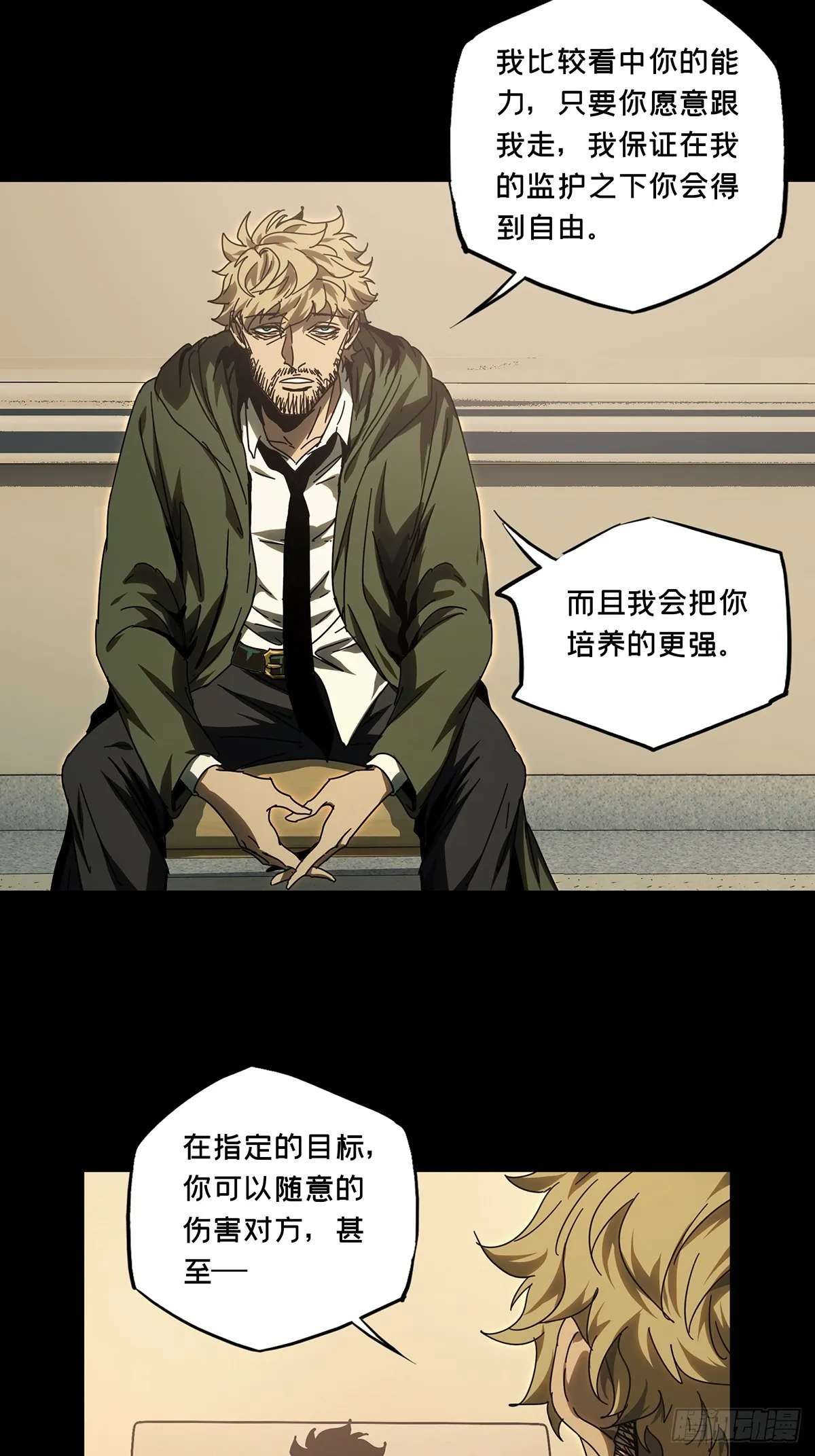 第二百七十八章_天生恶人中 第31页