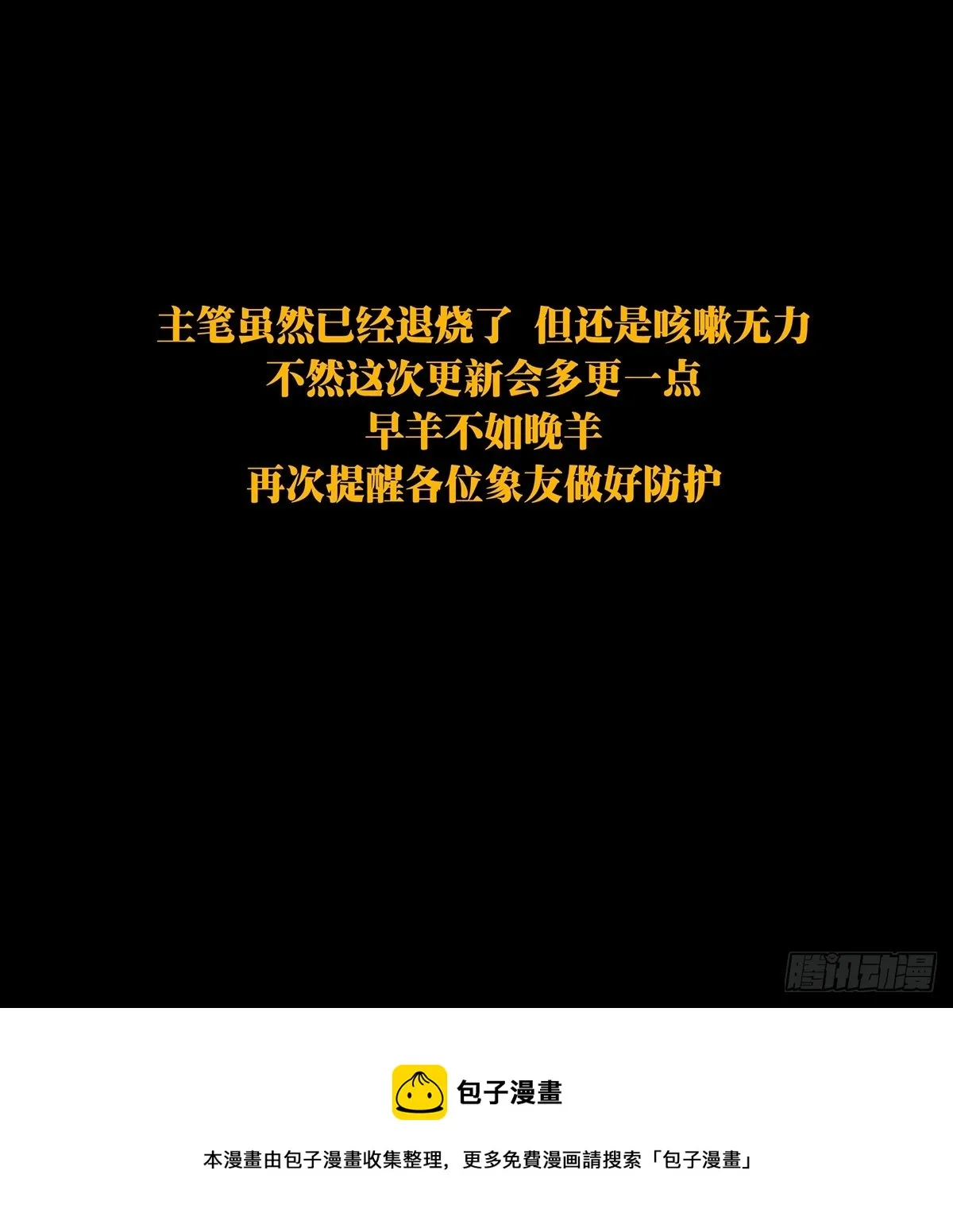 第二百七十八章_天生恶人中 第41页