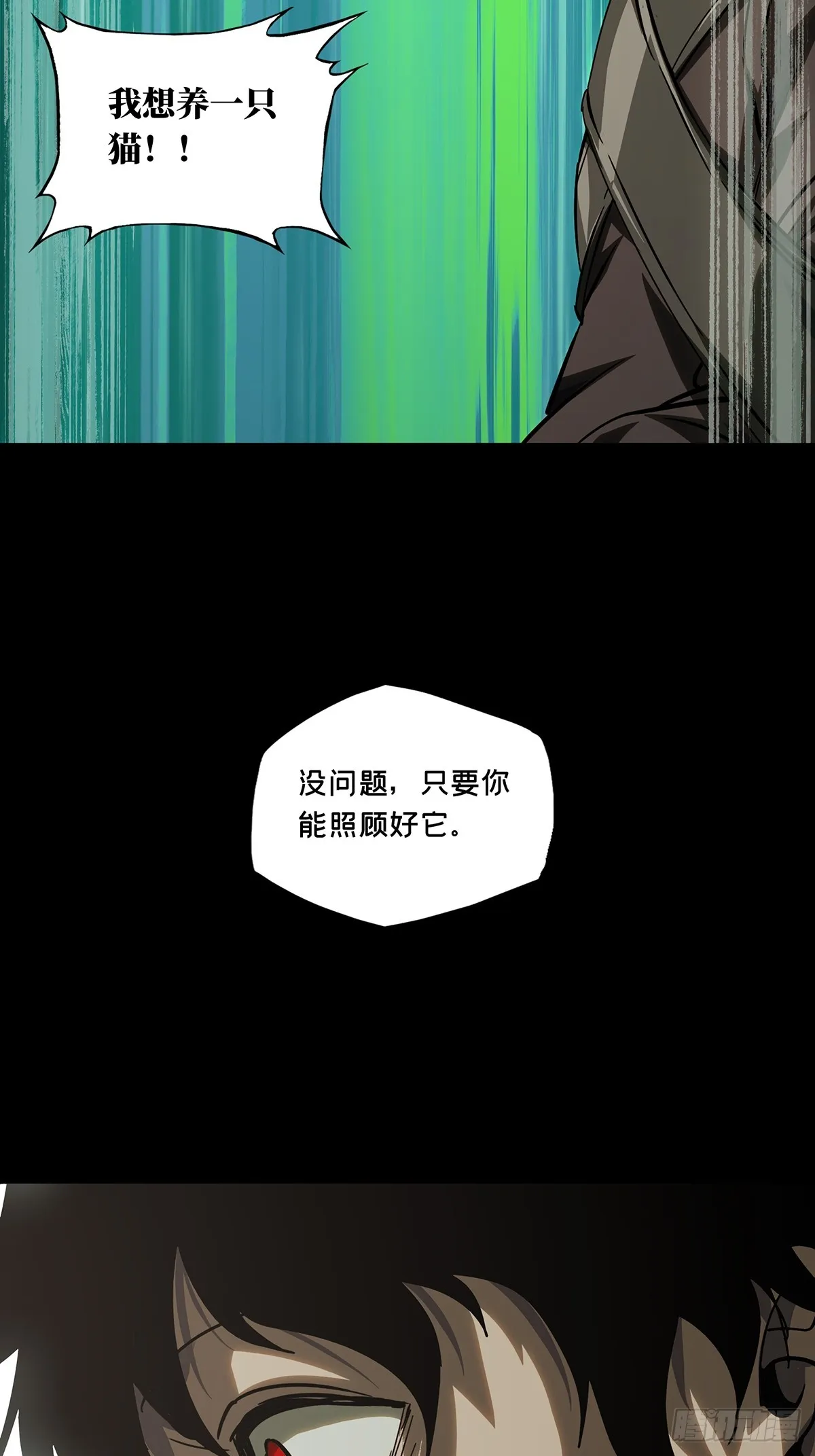 第二百七十九章_天生恶人下 第3页