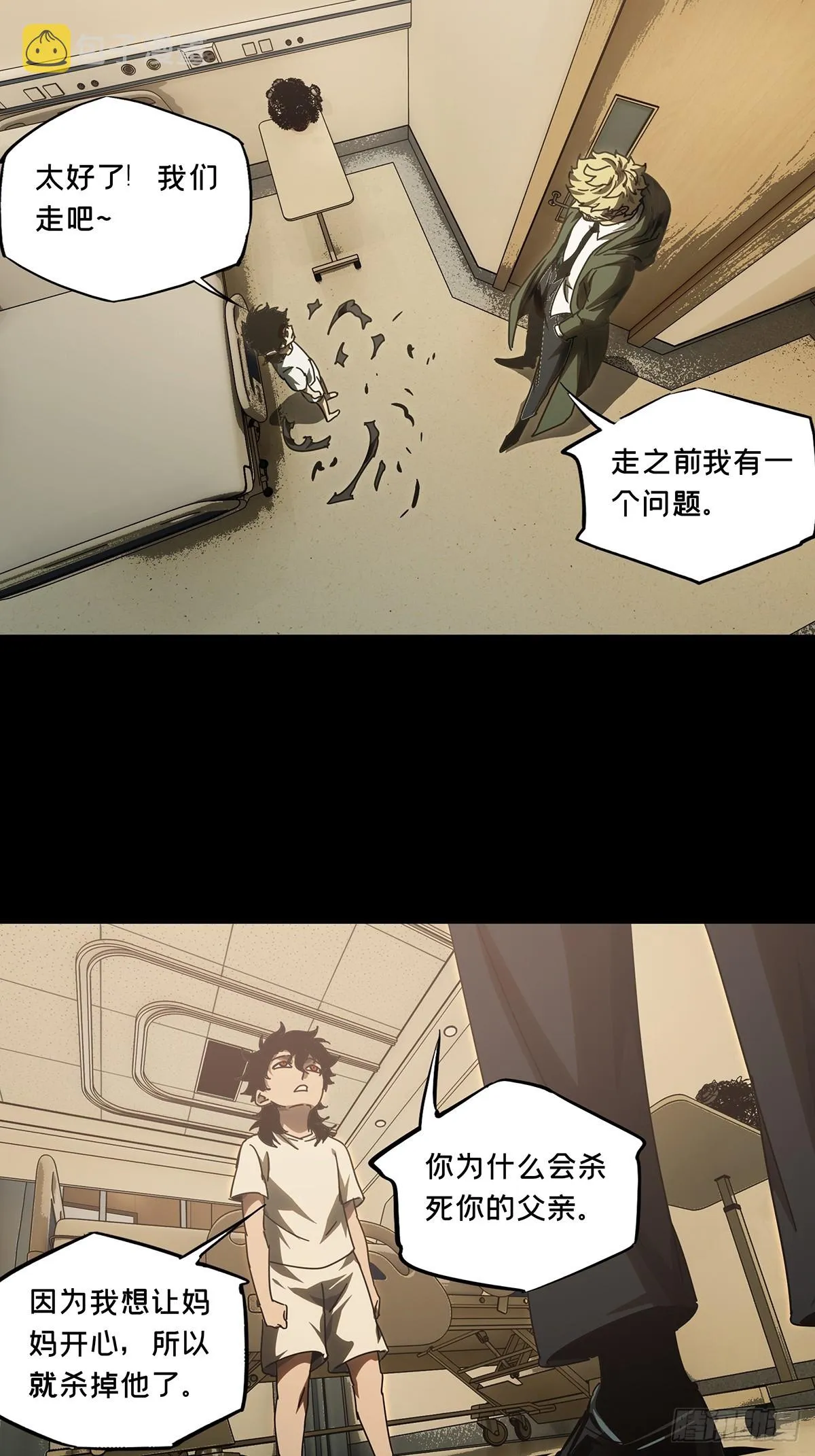 第二百七十九章_天生恶人下 第11页