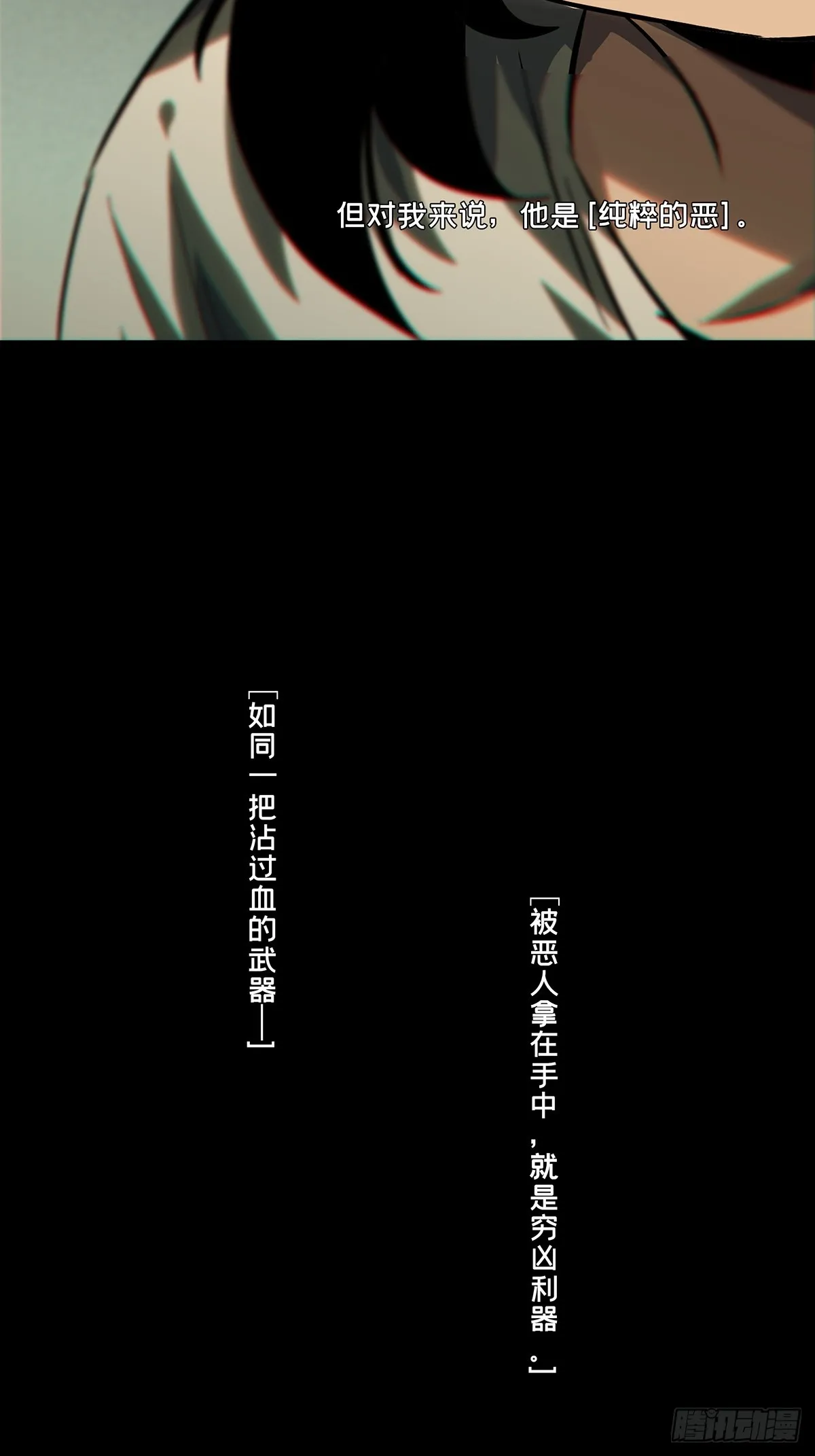 第二百七十九章_天生恶人下 第15页