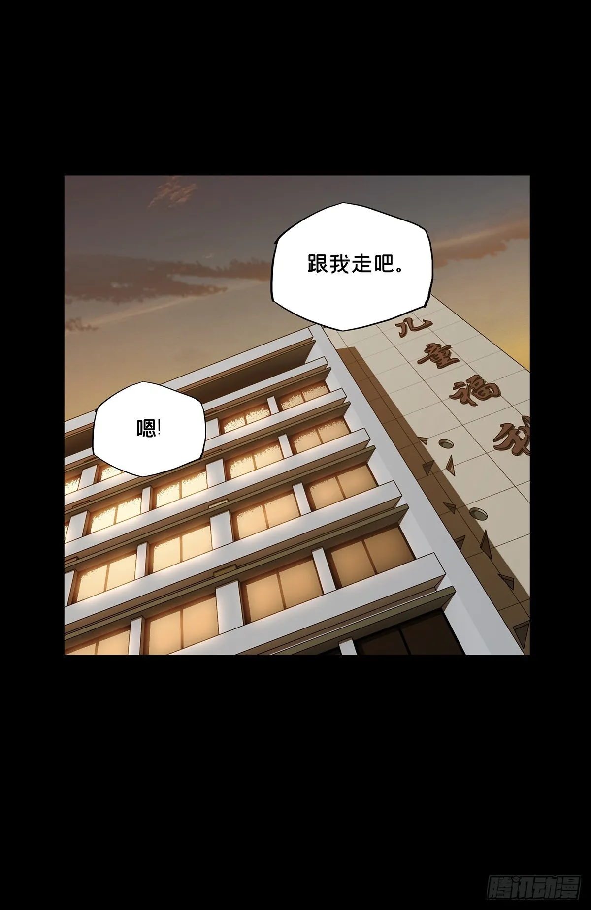 第二百七十九章_天生恶人下 第18页