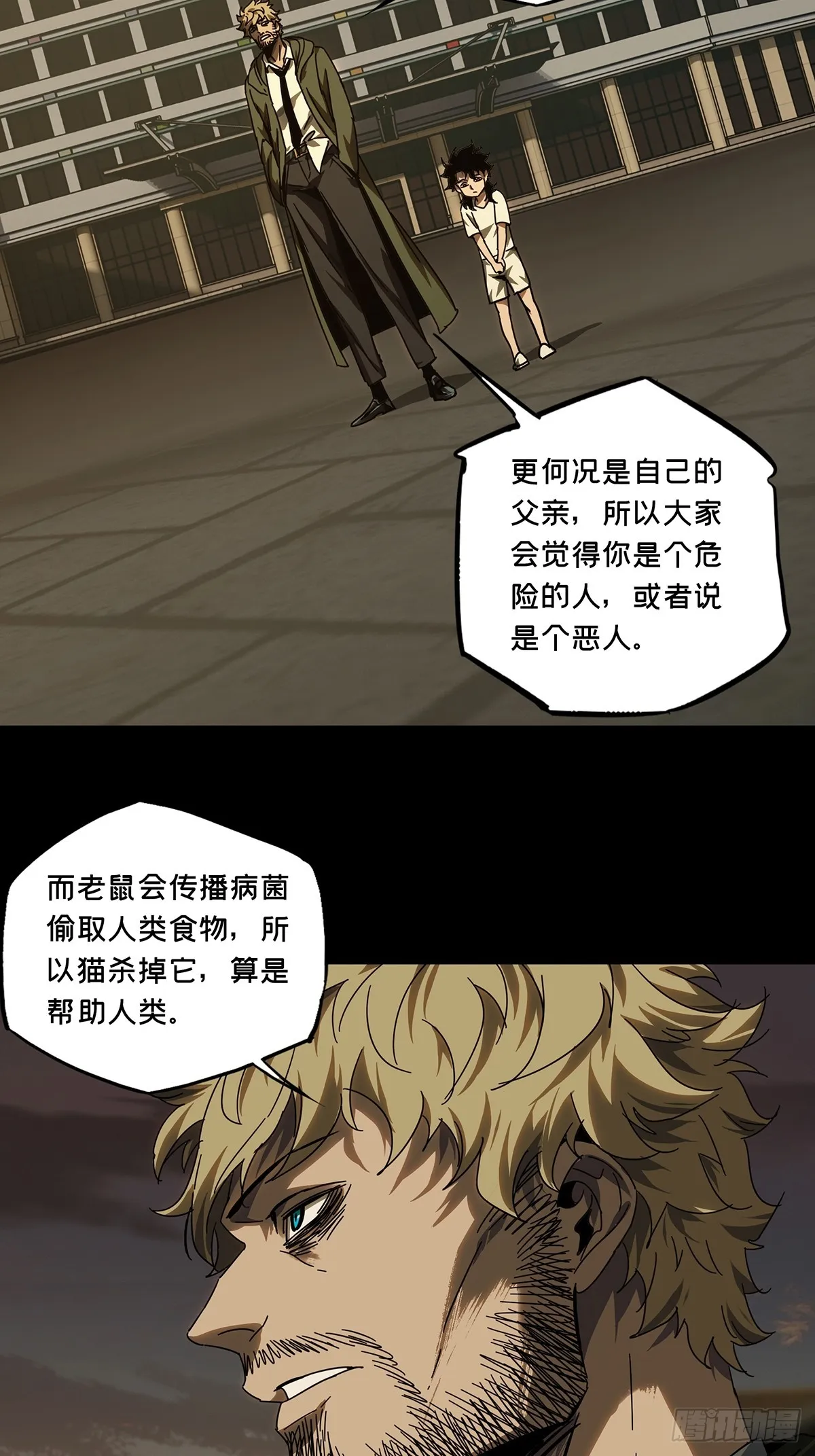 第二百七十九章_天生恶人下 第23页
