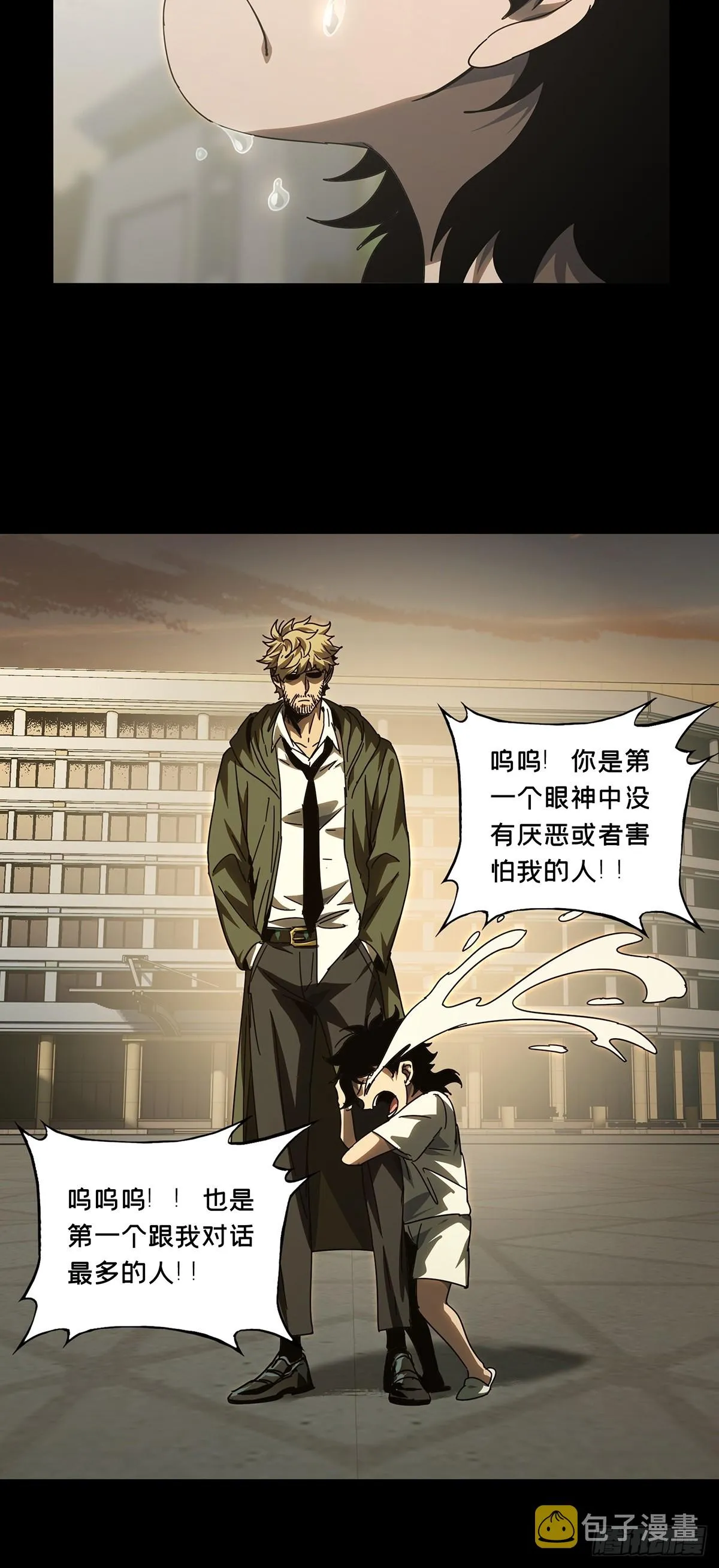 第二百七十九章_天生恶人下 第27页