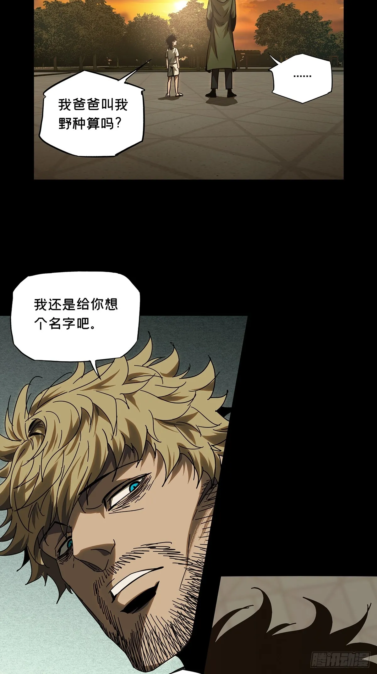 第二百七十九章_天生恶人下 第29页