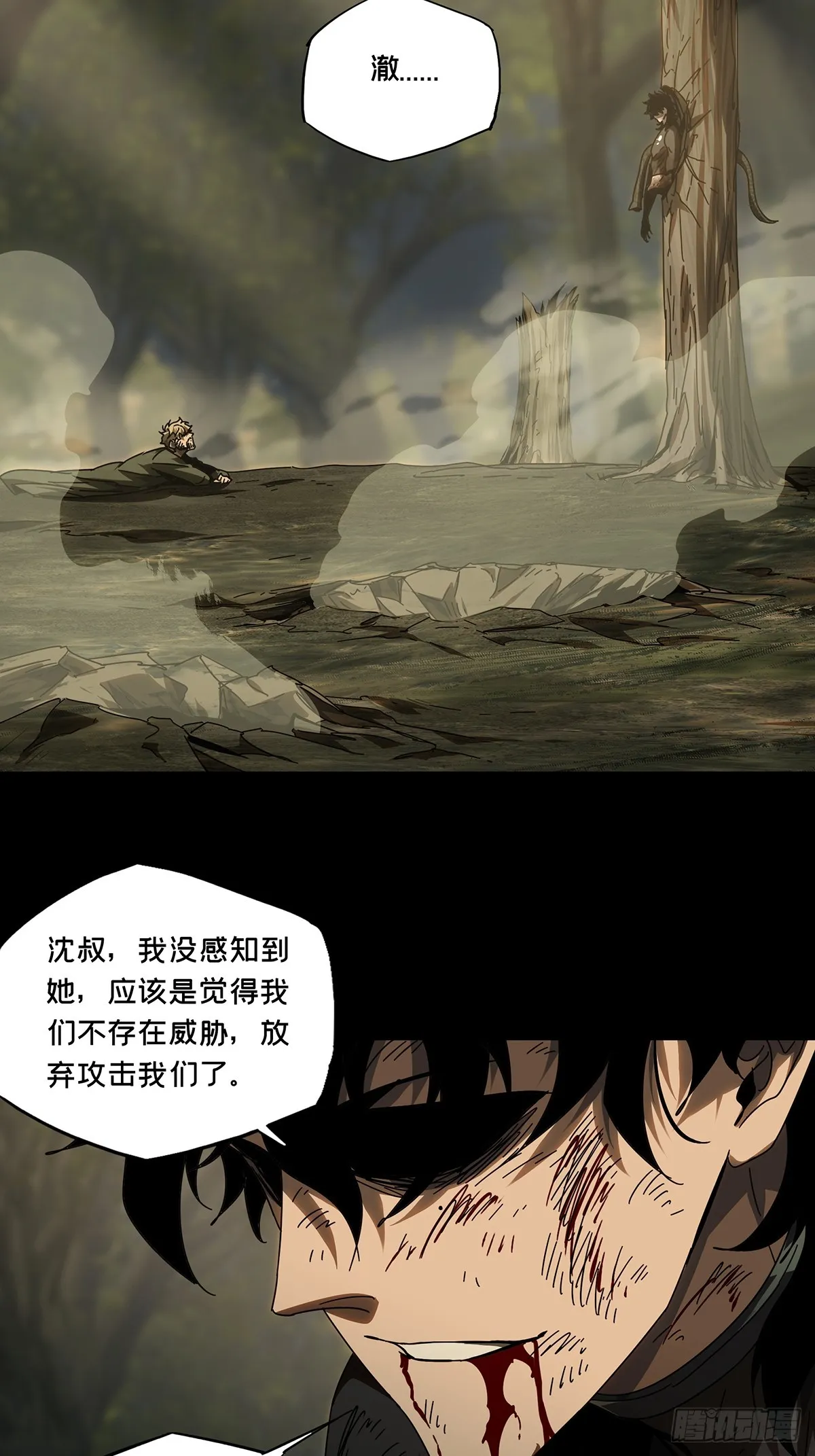 第二百七十九章_天生恶人下 第31页