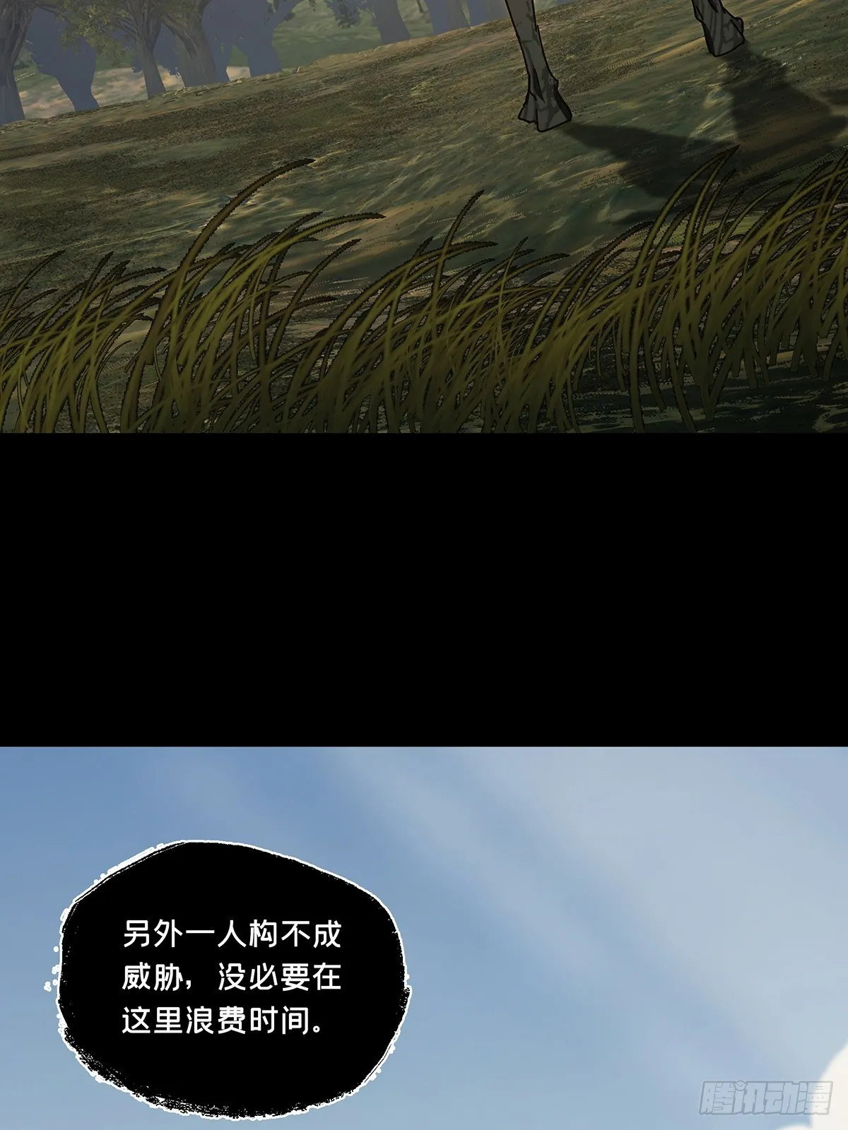 第二百七十九章_天生恶人下 第38页