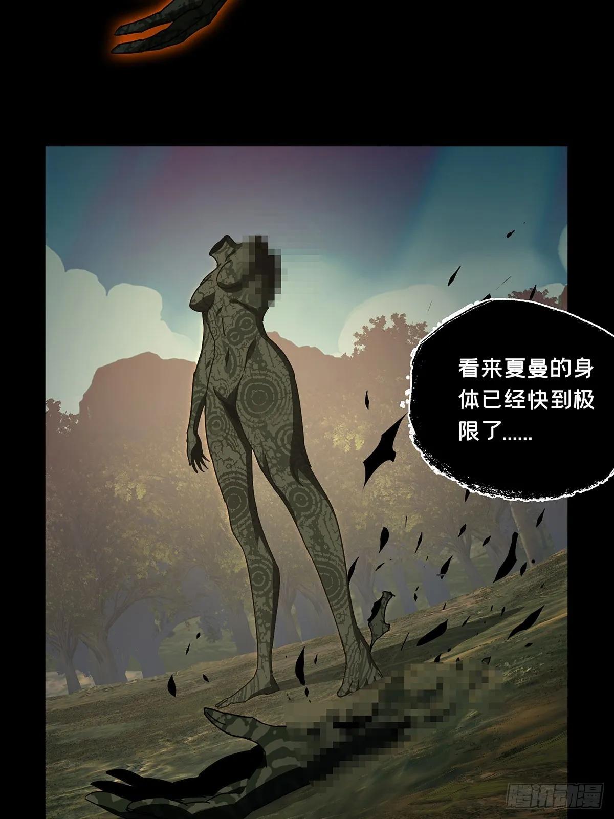 第二百七十九章_天生恶人下 第41页