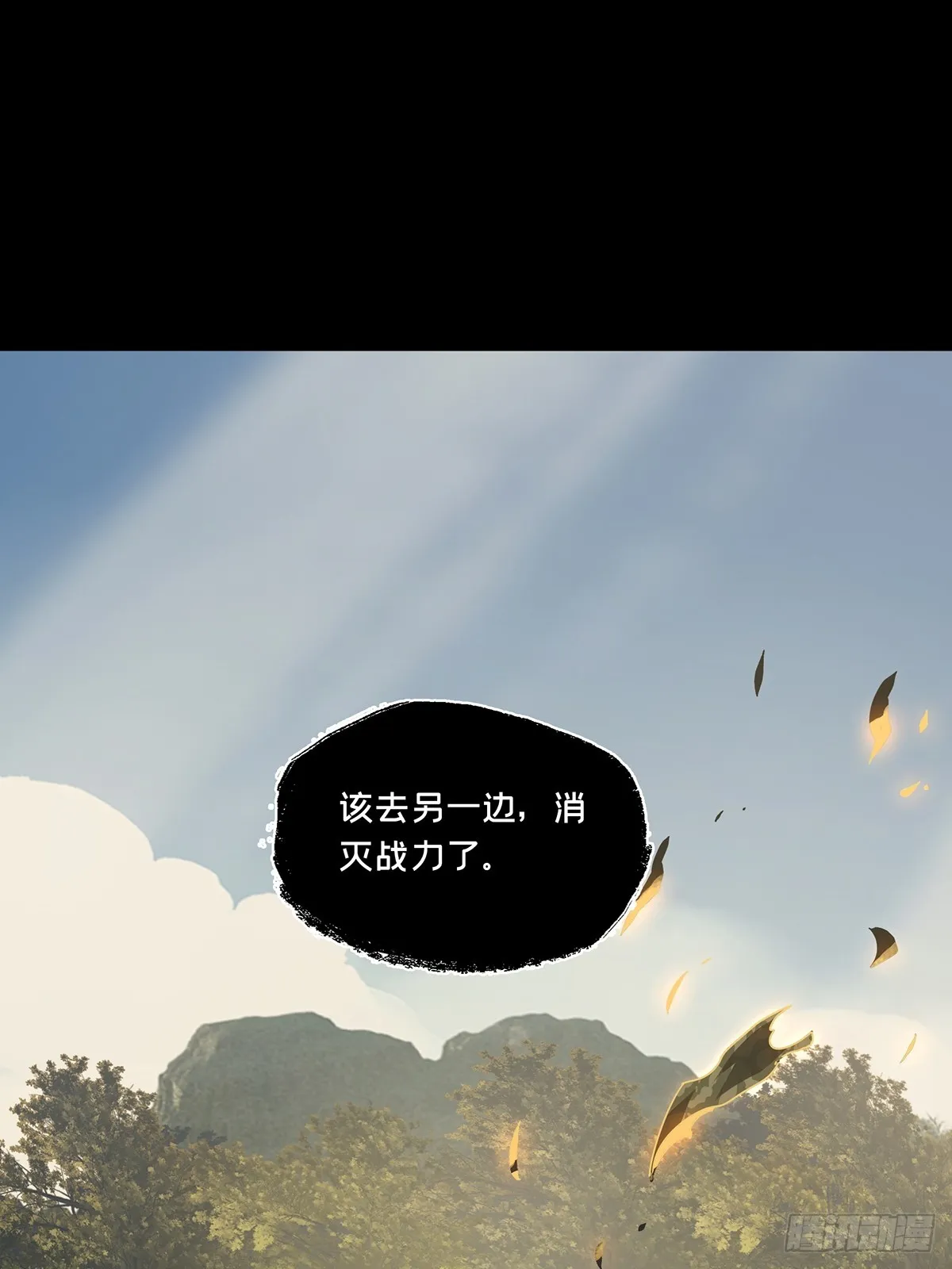 第二百七十九章_天生恶人下 第43页