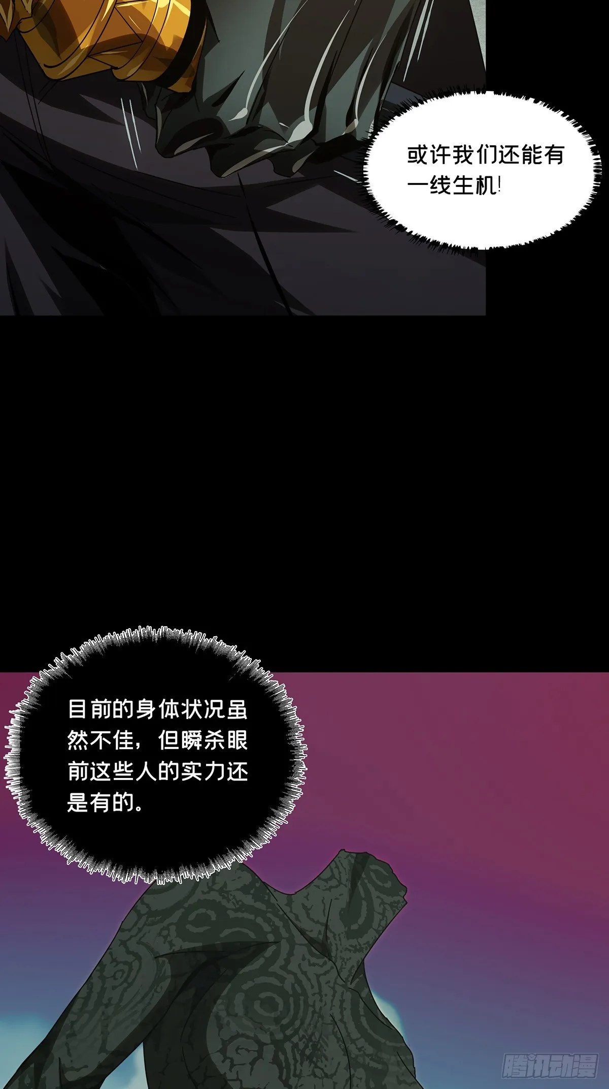 第二百八十一章_回归中 第8页