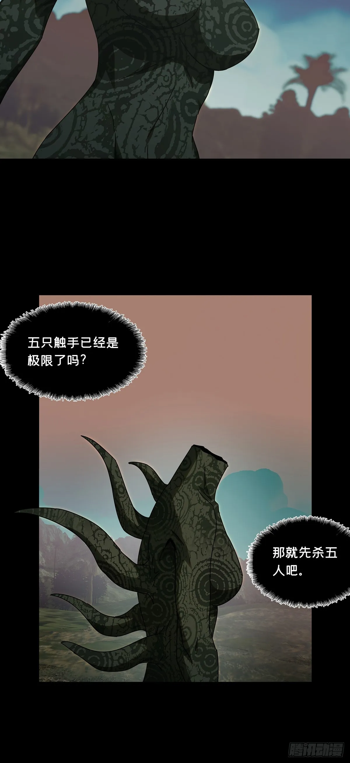 第二百八十一章_回归中 第9页