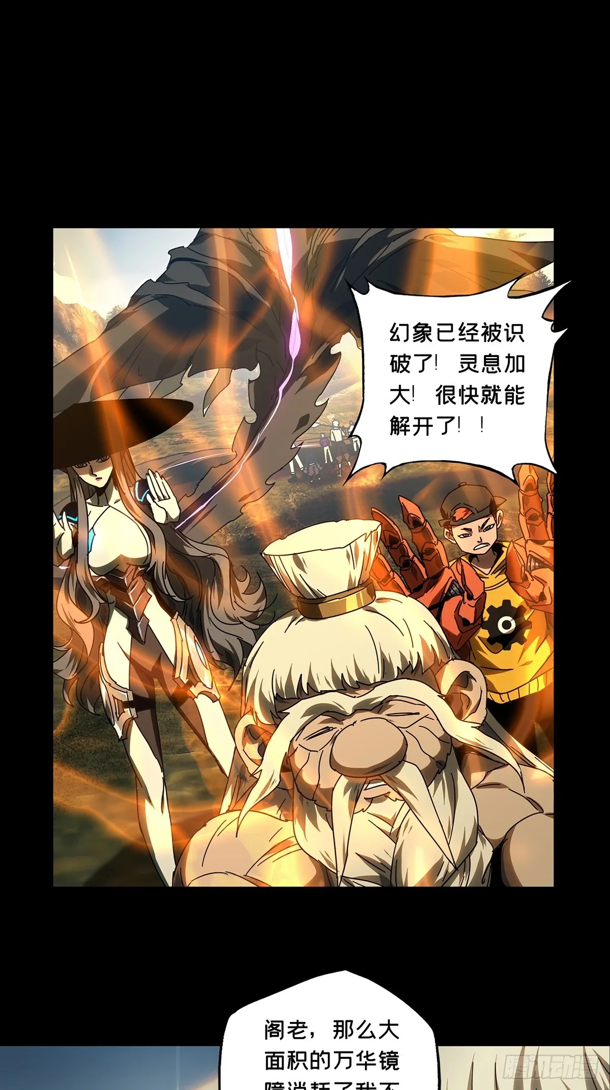 第二百八十一章_回归中 第19页