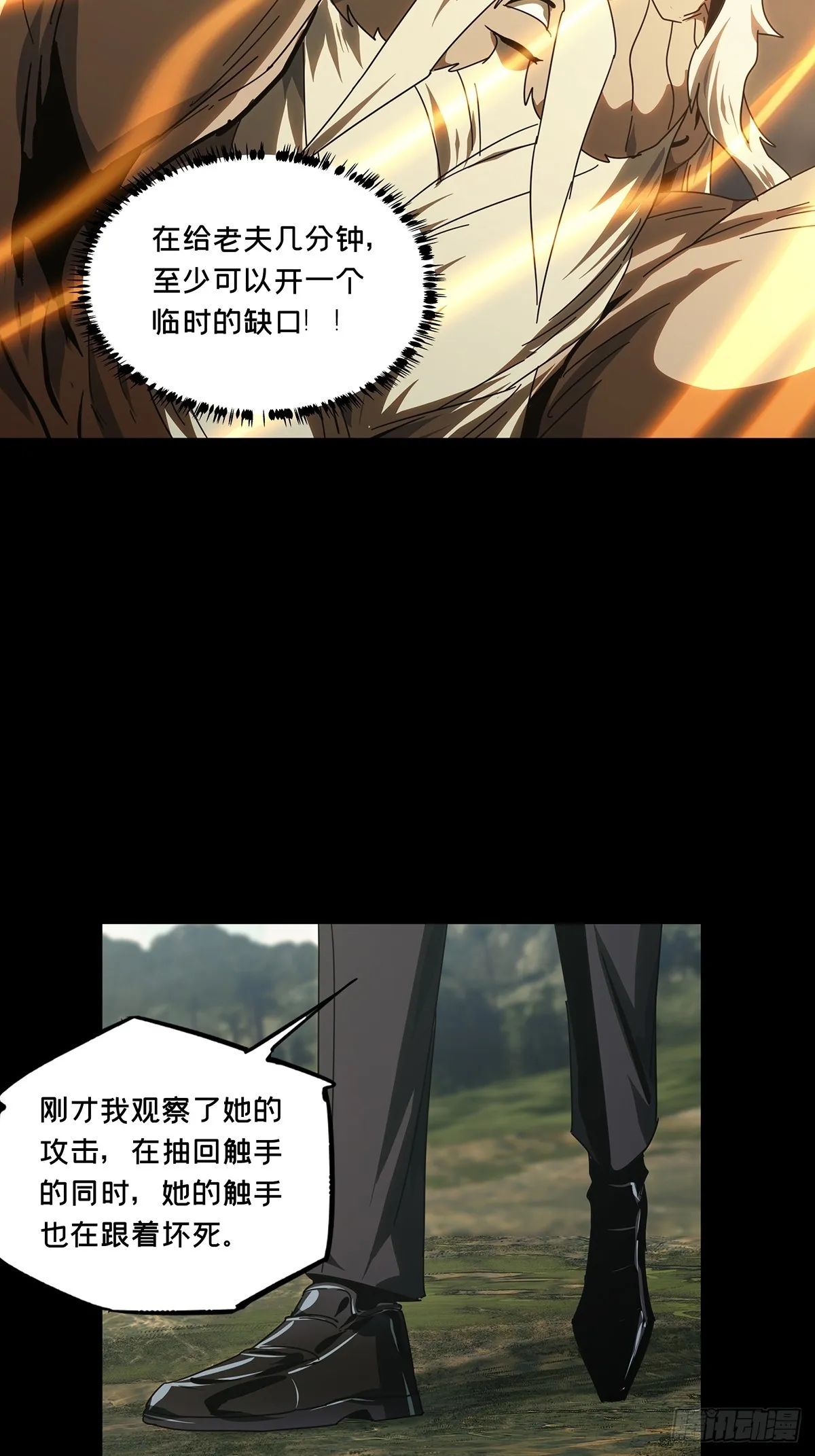 第二百八十一章_回归中 第23页