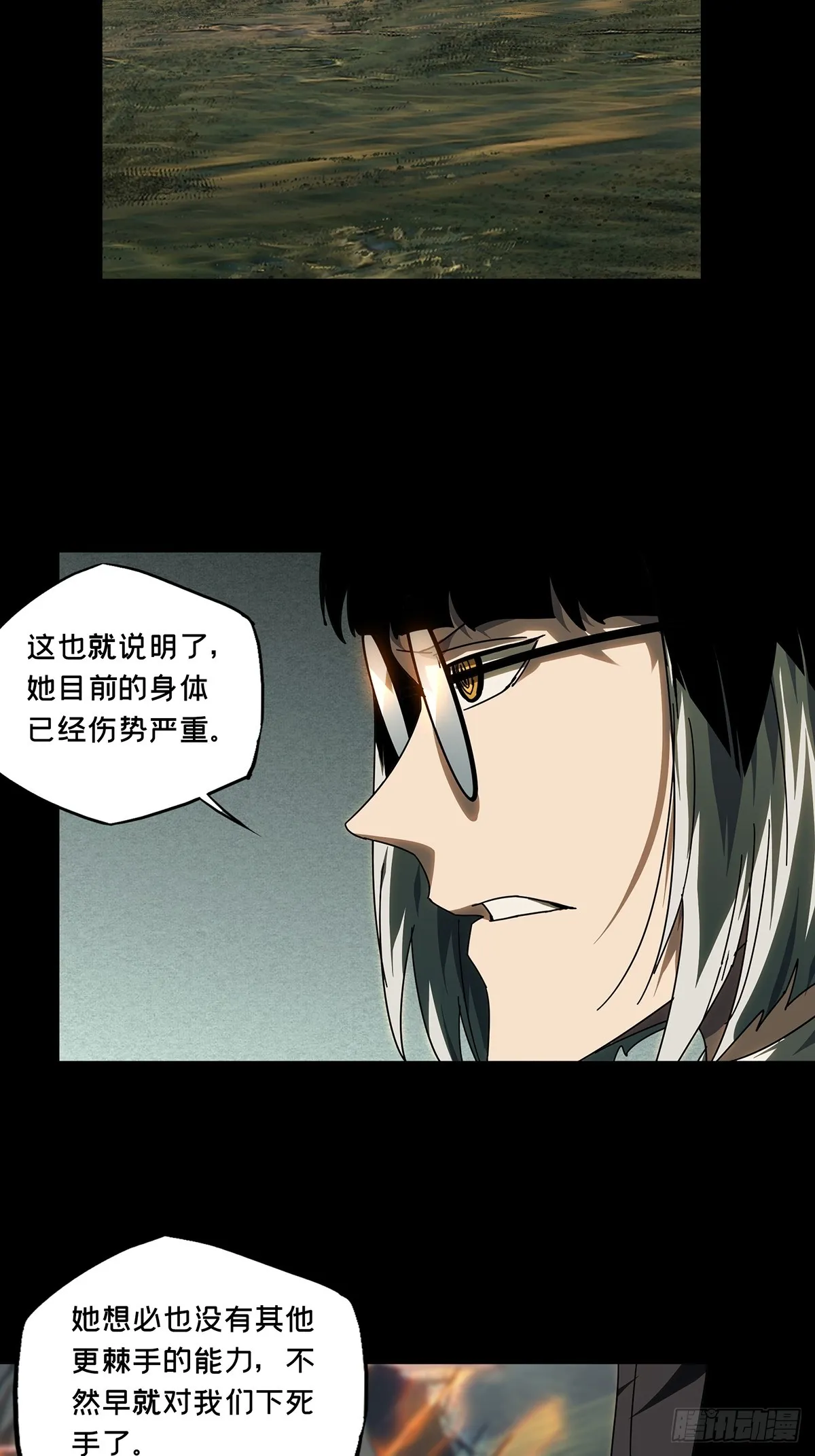 第二百八十一章_回归中 第24页