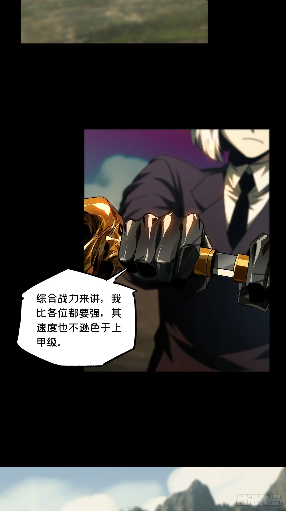 第二百八十一章_回归中 第26页