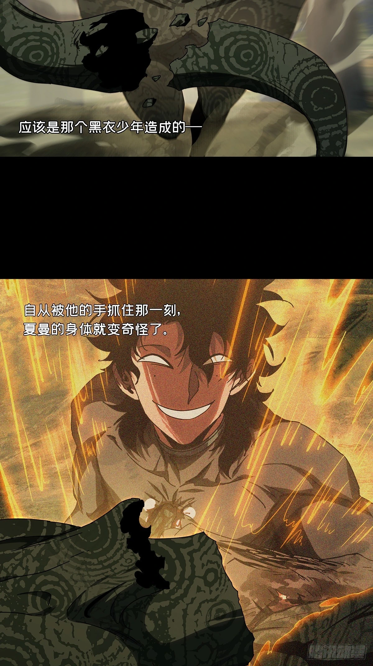 第二百八十章_回归上 第13页