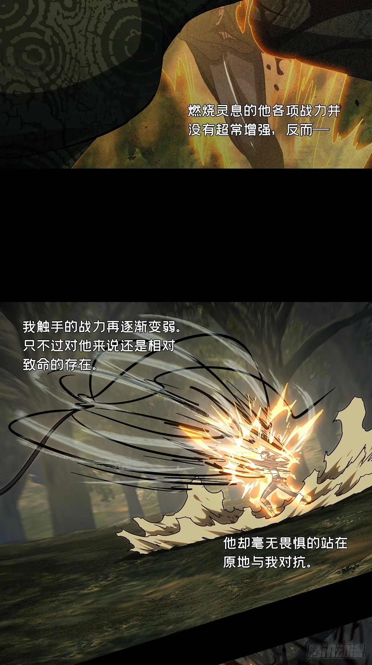 第二百八十章_回归上 第14页