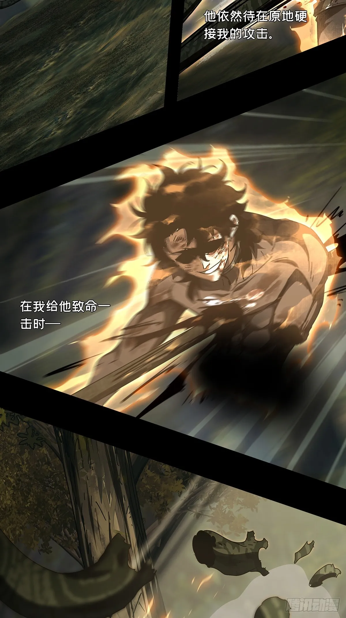 第二百八十章_回归上 第16页