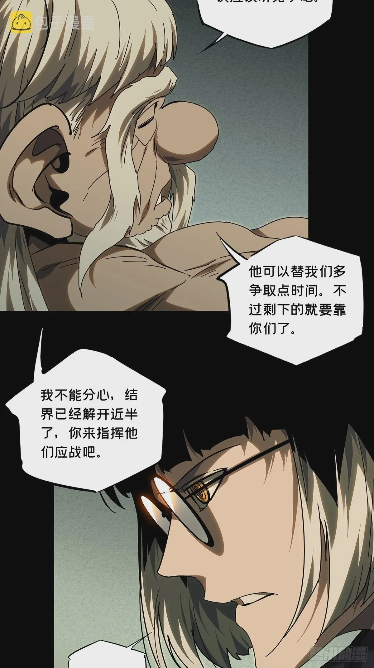 第二百八十章_回归上 第24页