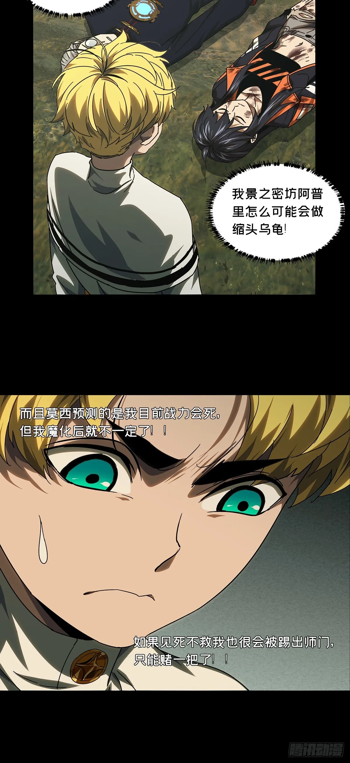 第二百八十章_回归上 第27页