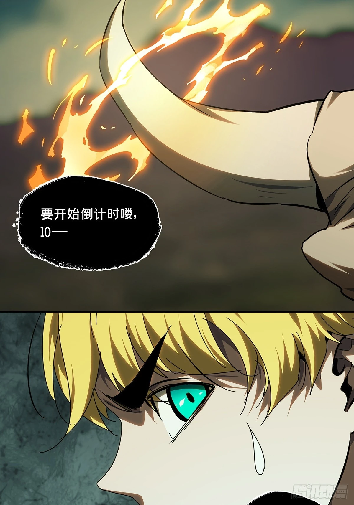 第二百八十章_回归上 第29页