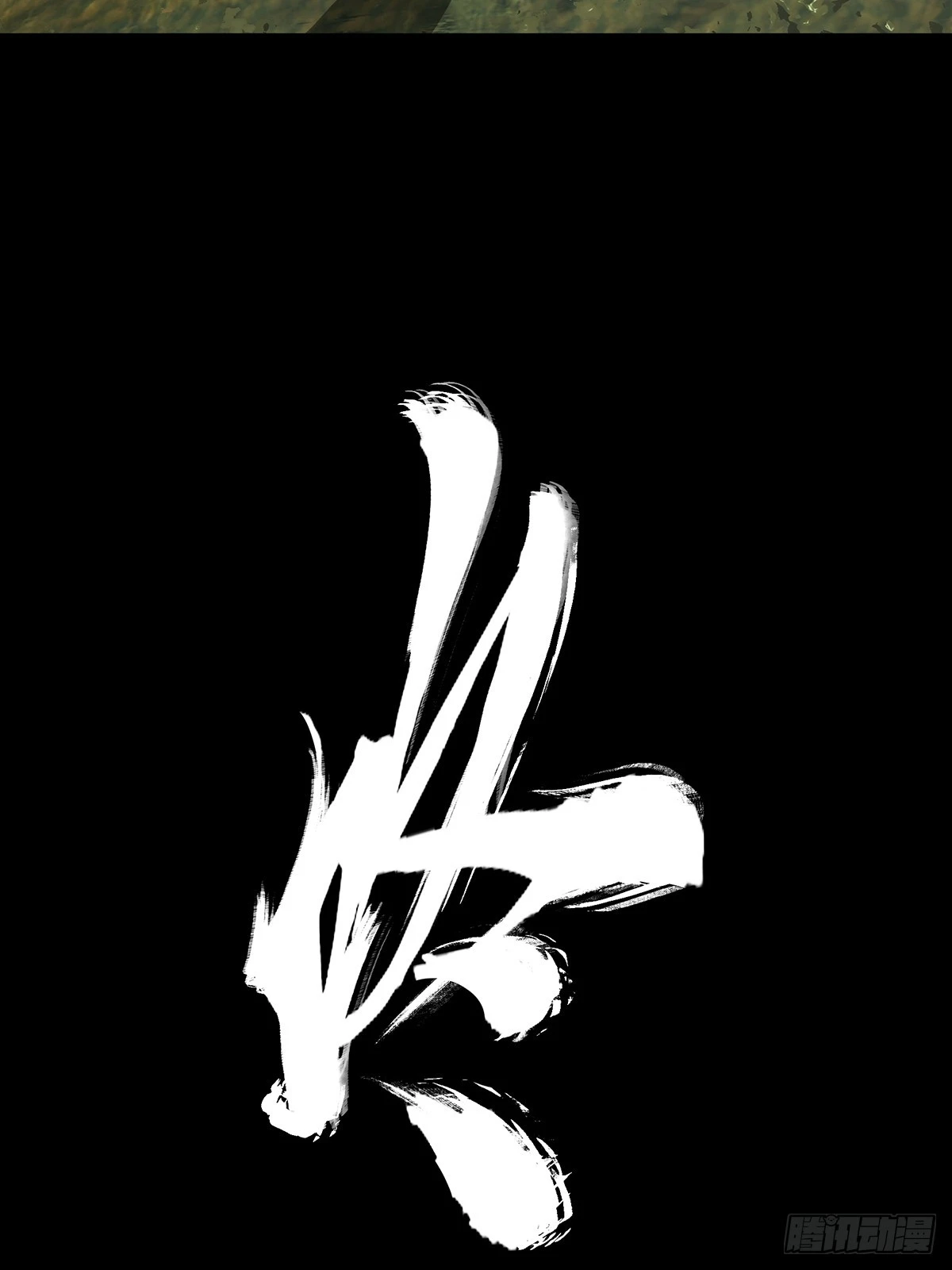 第二百八十章_回归上 第40页