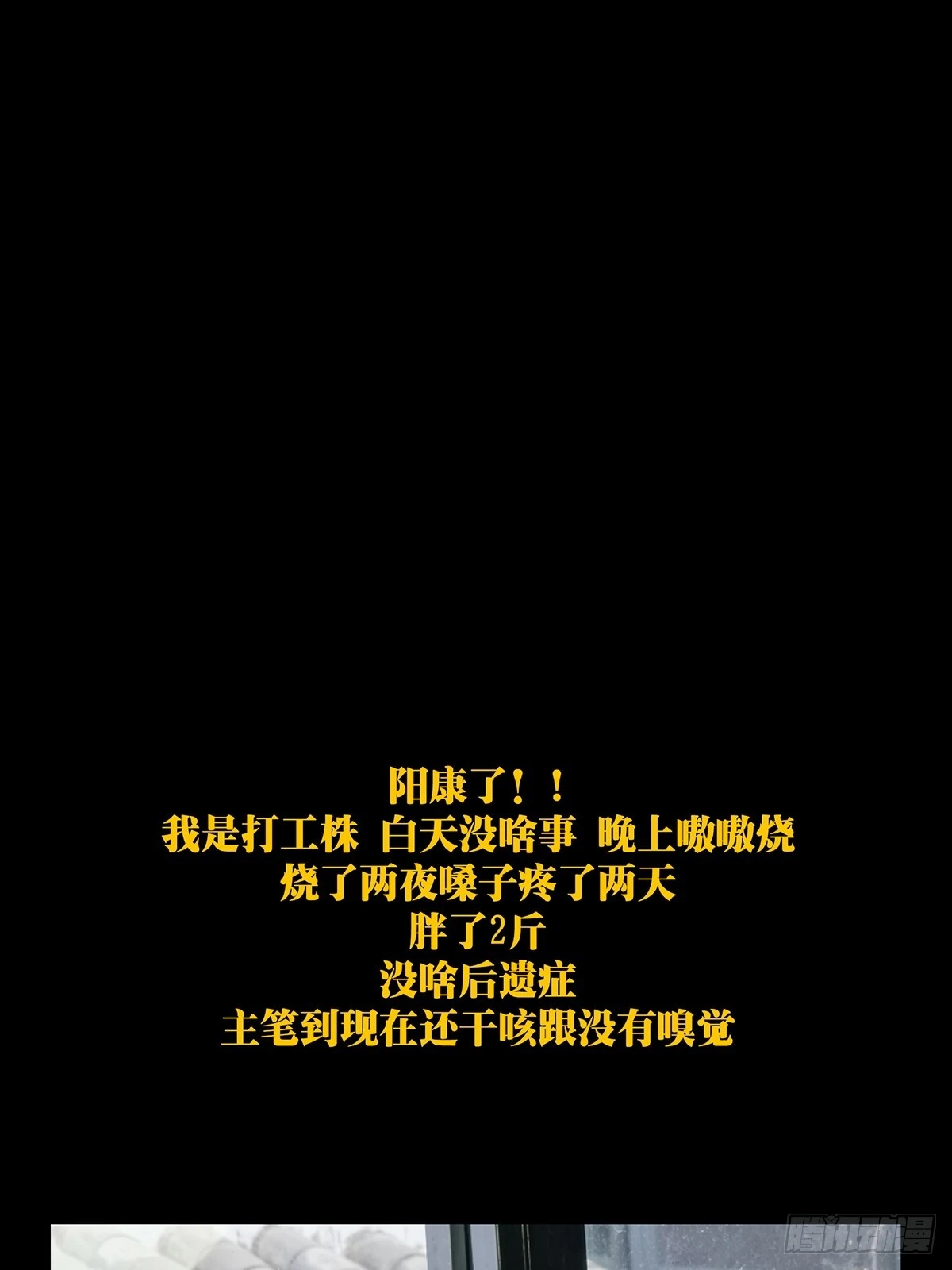 第二百八十章_回归上 第46页