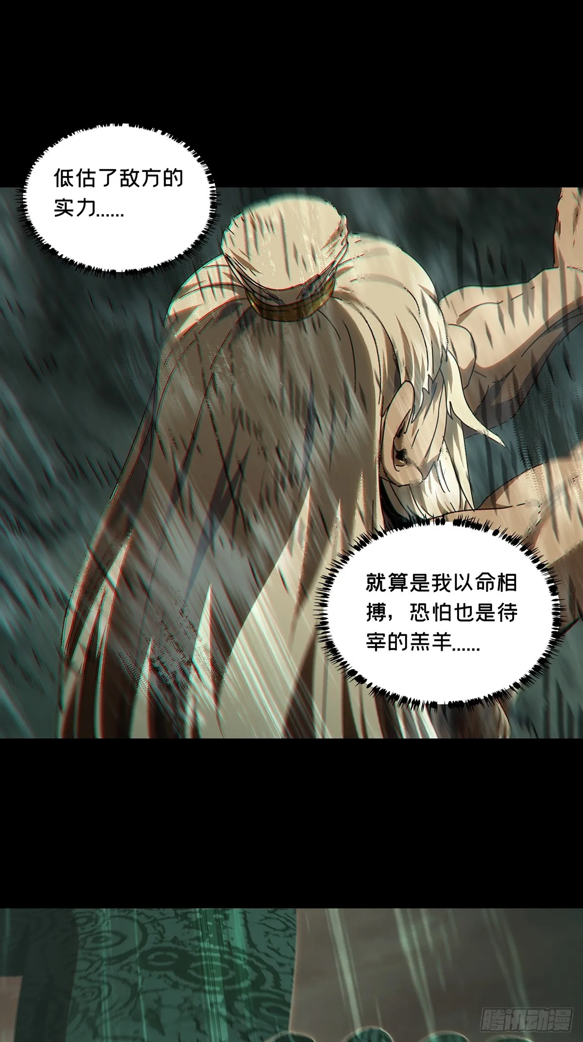 第二百八十二章_回归下 第15页