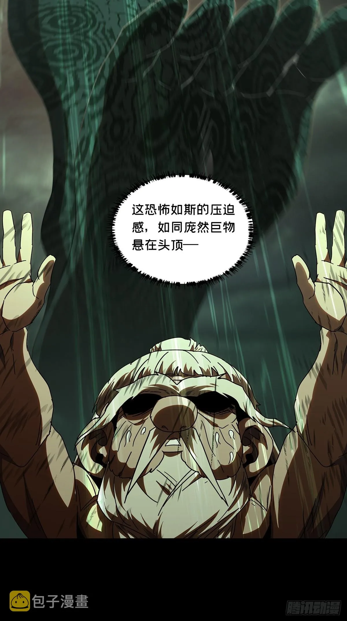 第二百八十二章_回归下 第16页