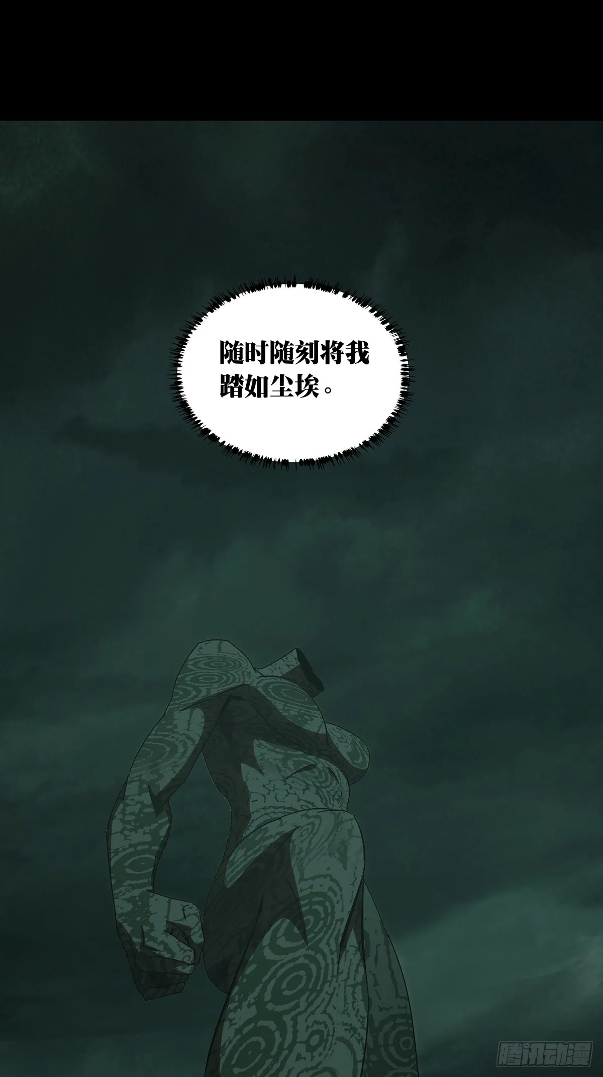 第二百八十二章_回归下 第17页