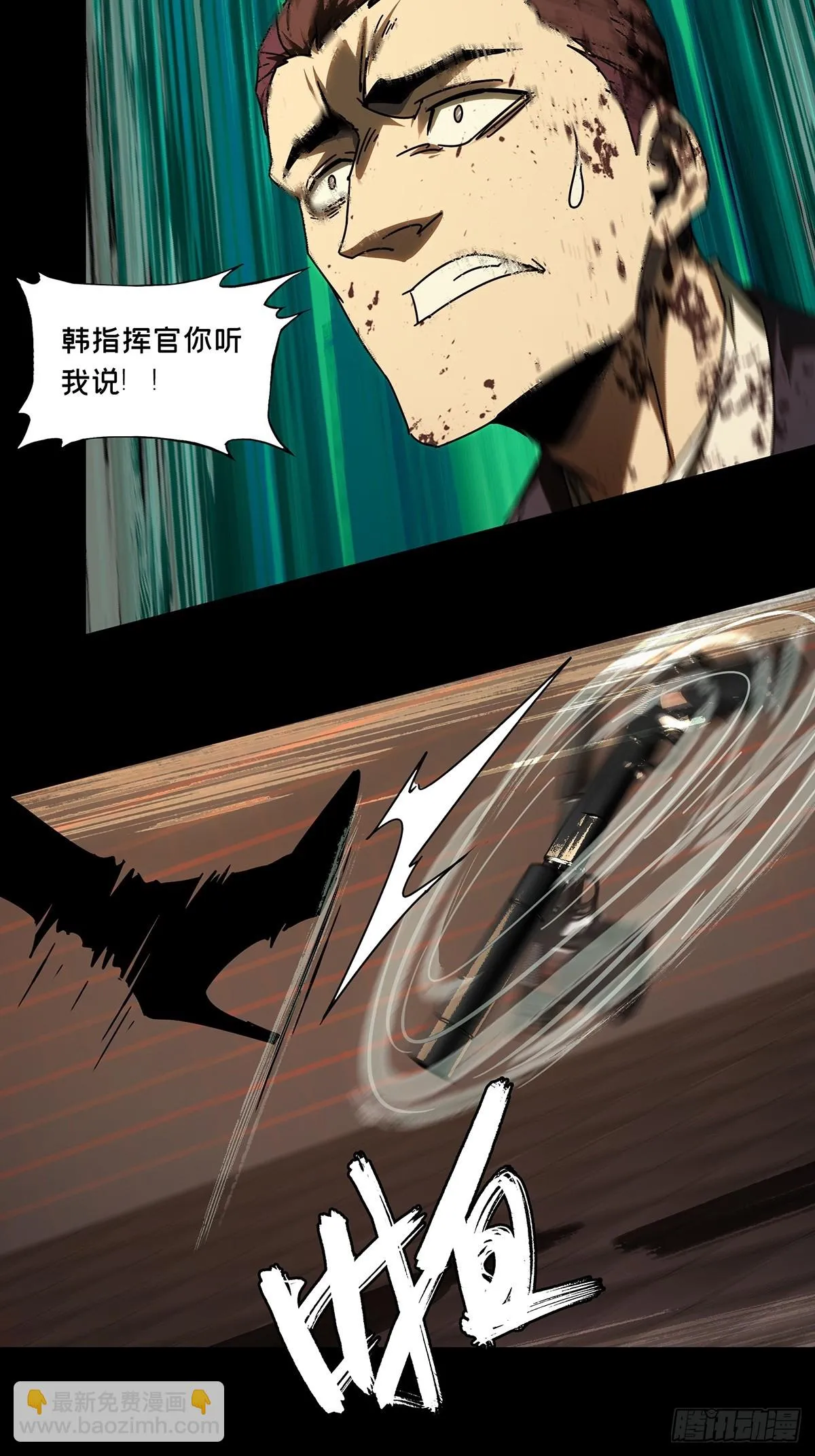 第二百八十三章_虐杀时刻上 第11页