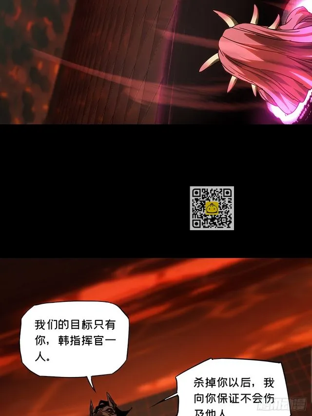 第二百八十三章_虐杀时刻上 第28页