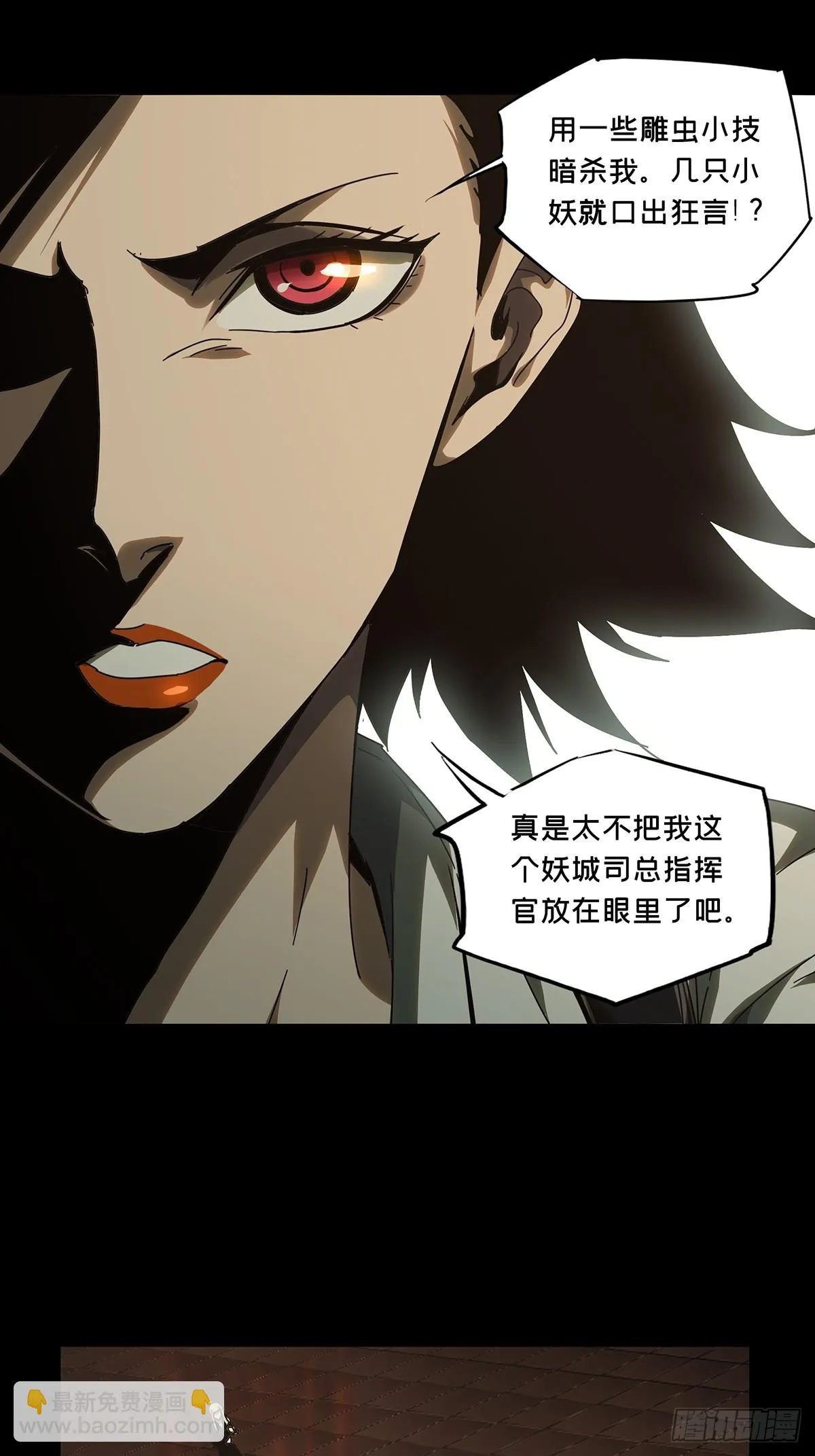 第二百八十三章_虐杀时刻上 第31页