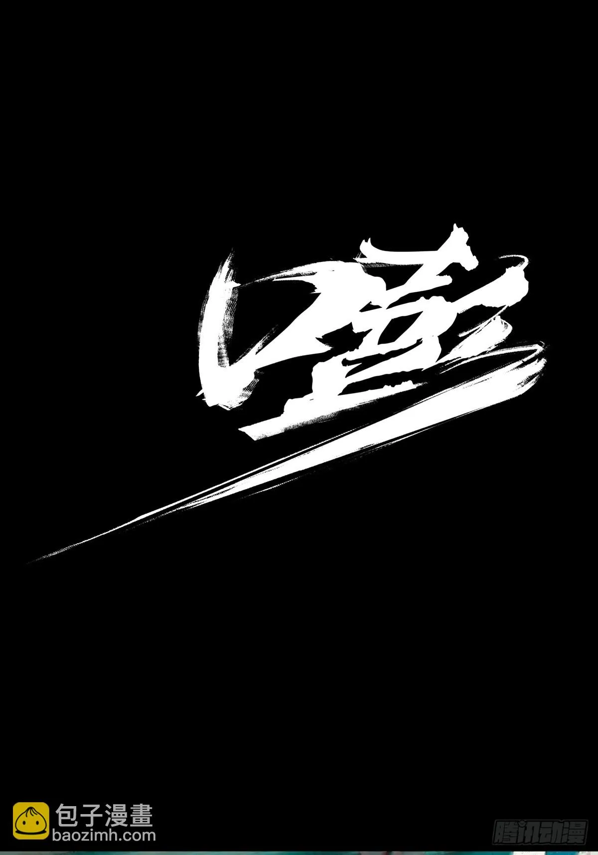第二百八十四章_虐杀时刻中 第3页