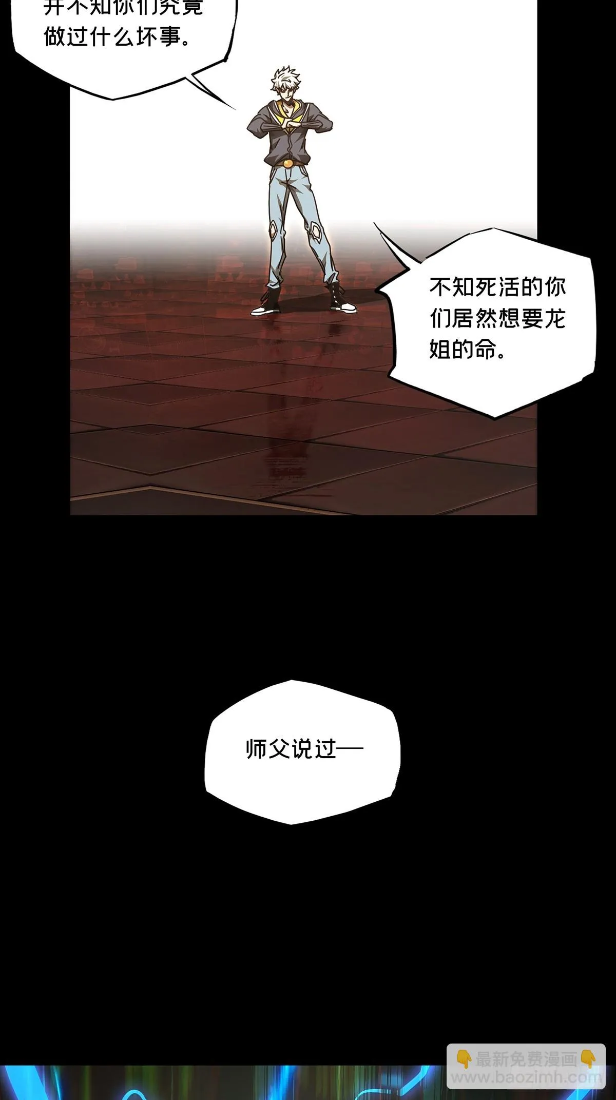 第二百八十四章_虐杀时刻中 第19页