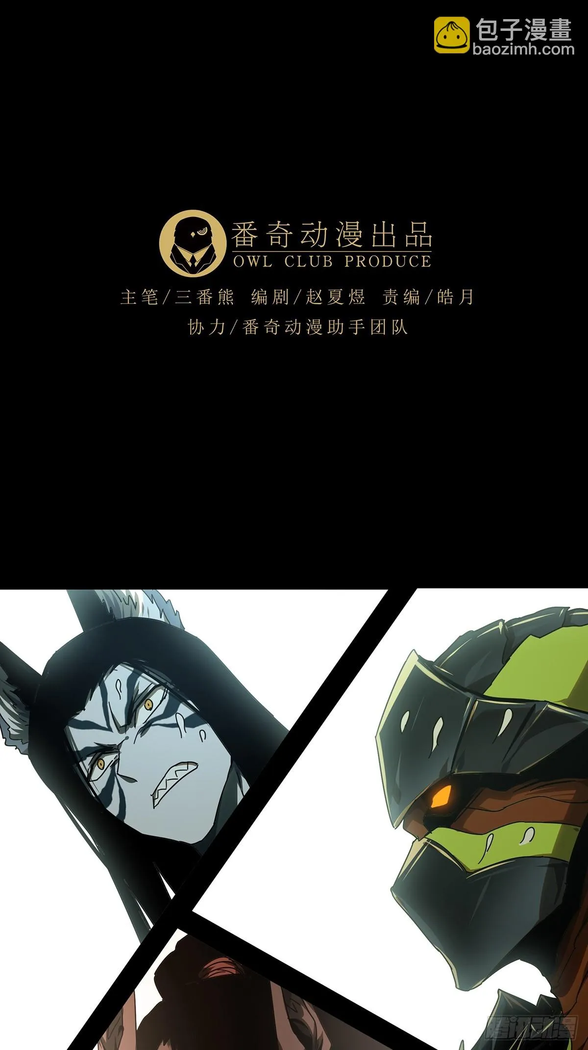 第二百八十四章_虐杀时刻中 第21页