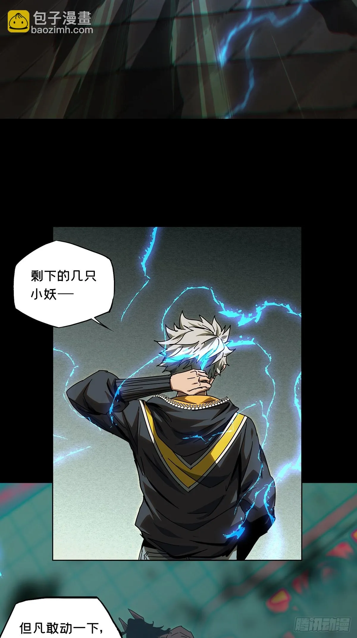 第二百八十四章_虐杀时刻中 第37页