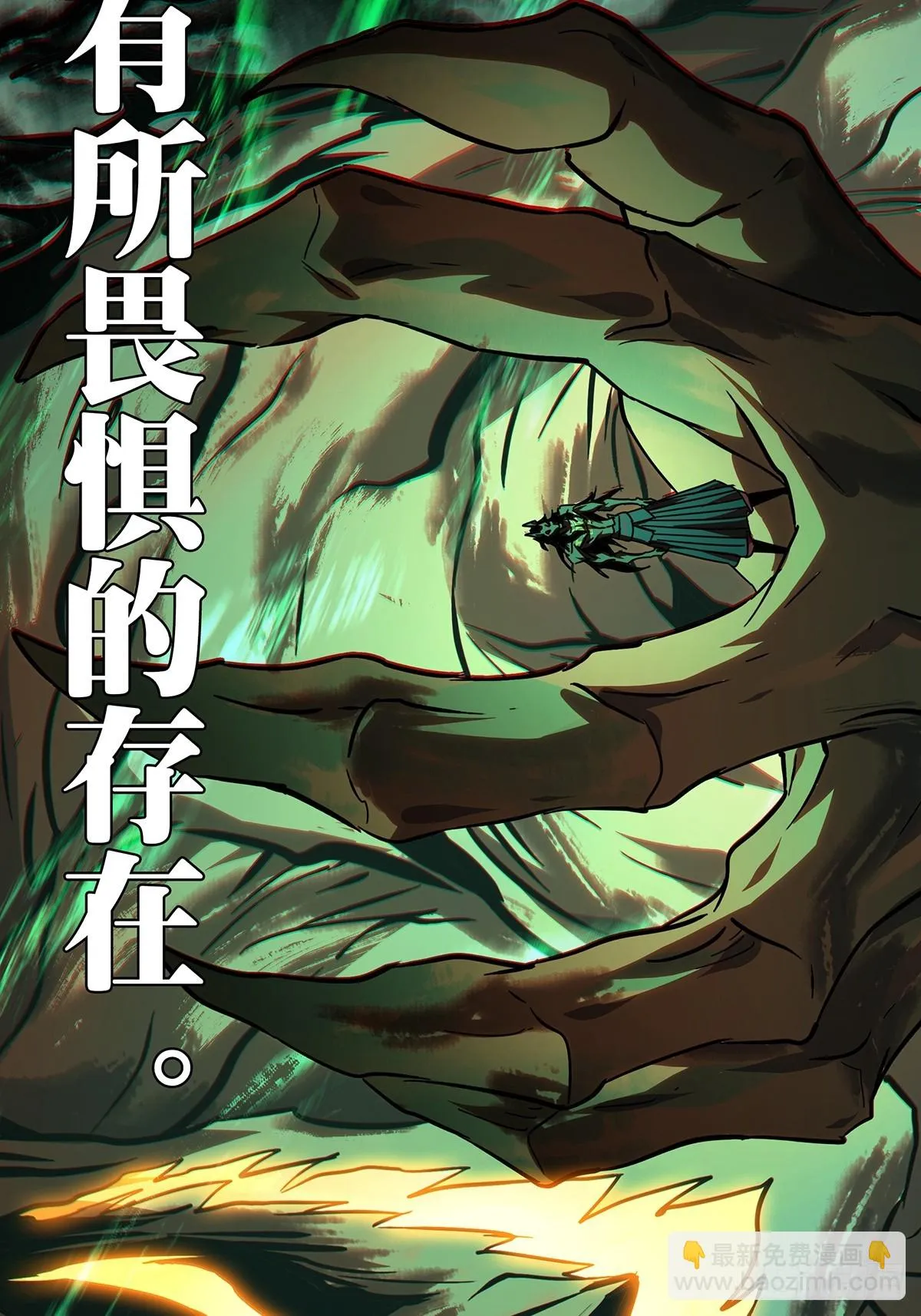 第二百八十四章_虐杀时刻中 第48页