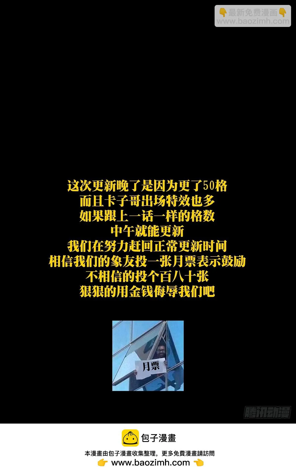 第二百八十四章_虐杀时刻中 第50页