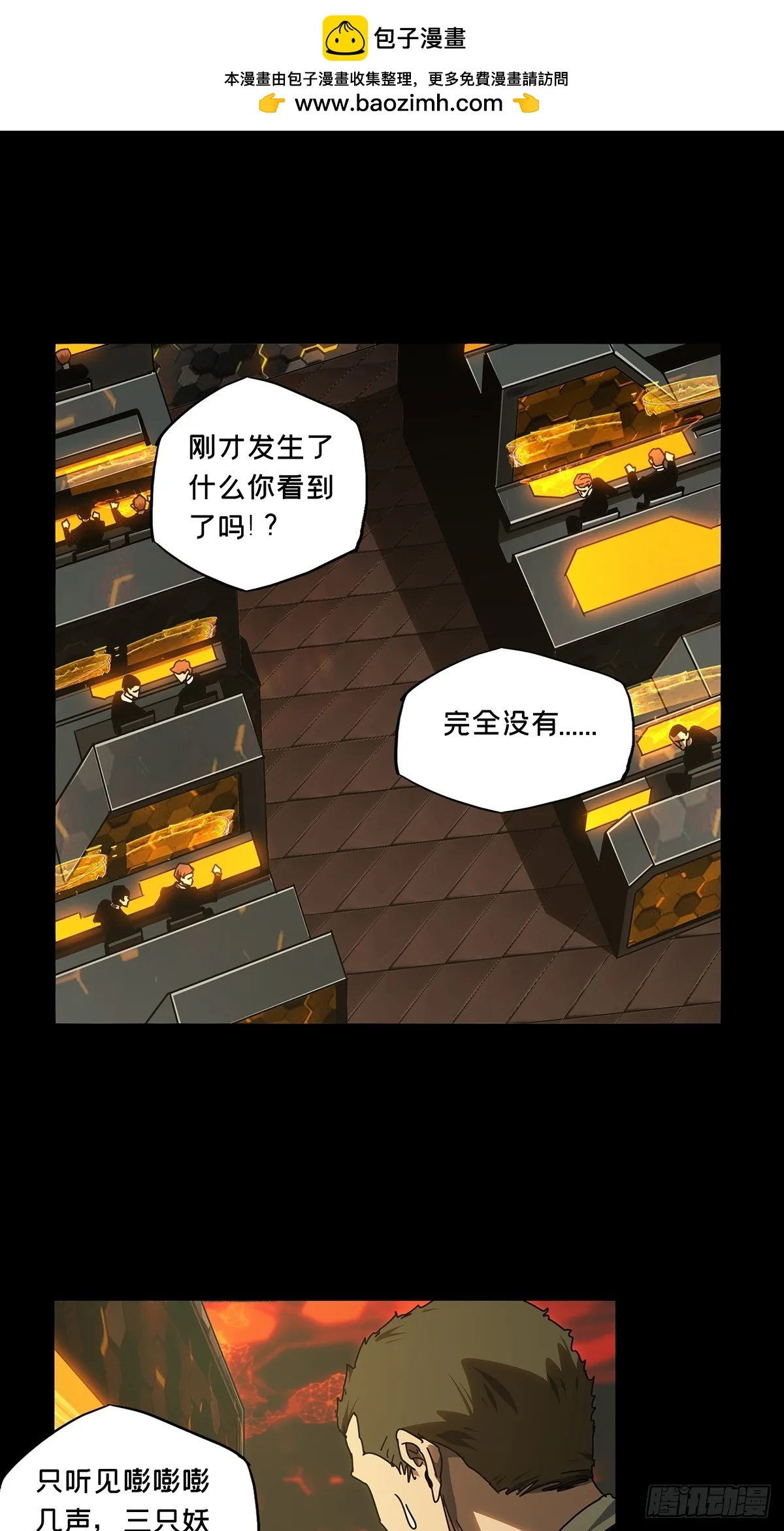第二百八十五章_虐杀时刻下 第1页