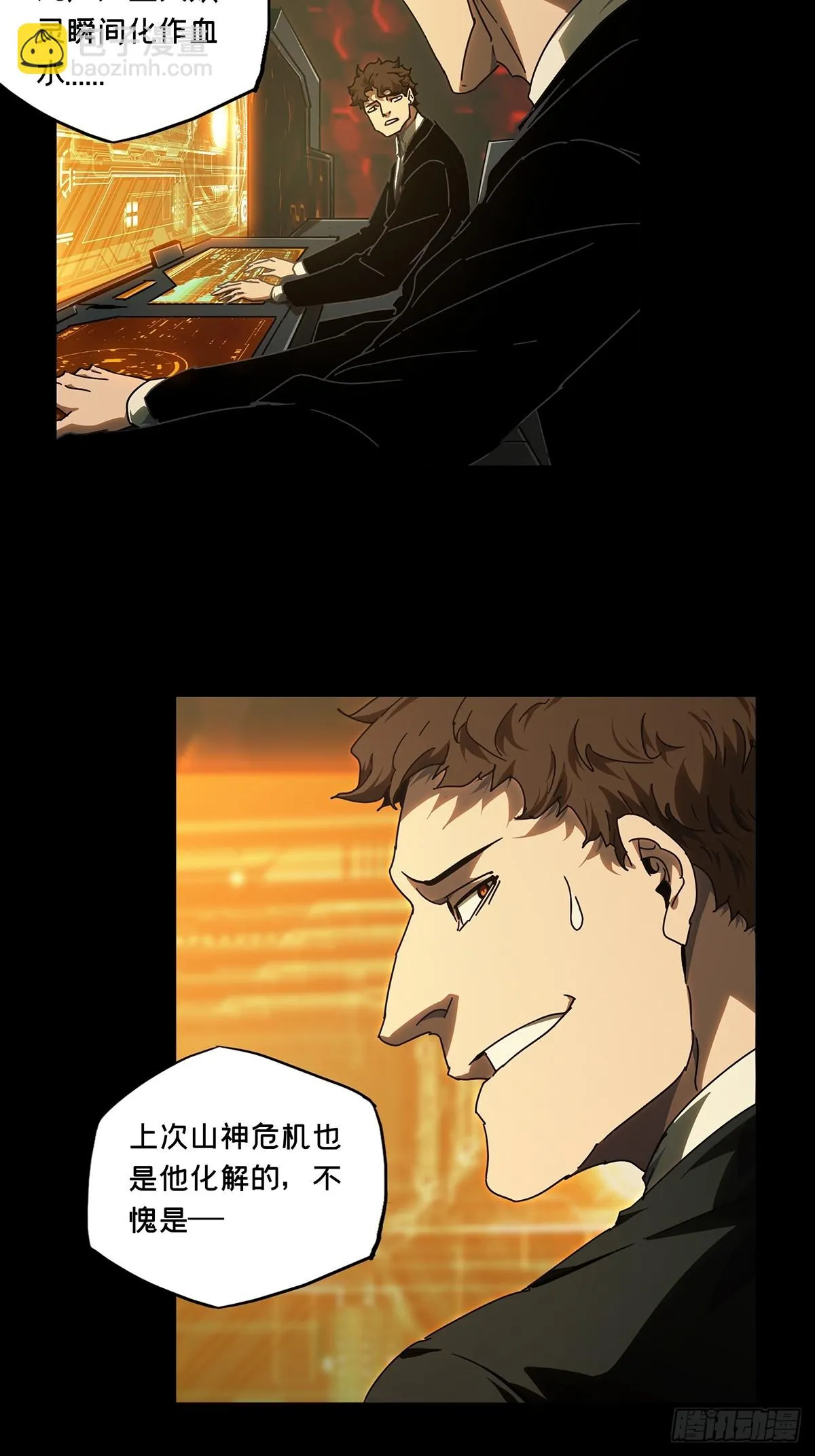 第二百八十五章_虐杀时刻下 第2页