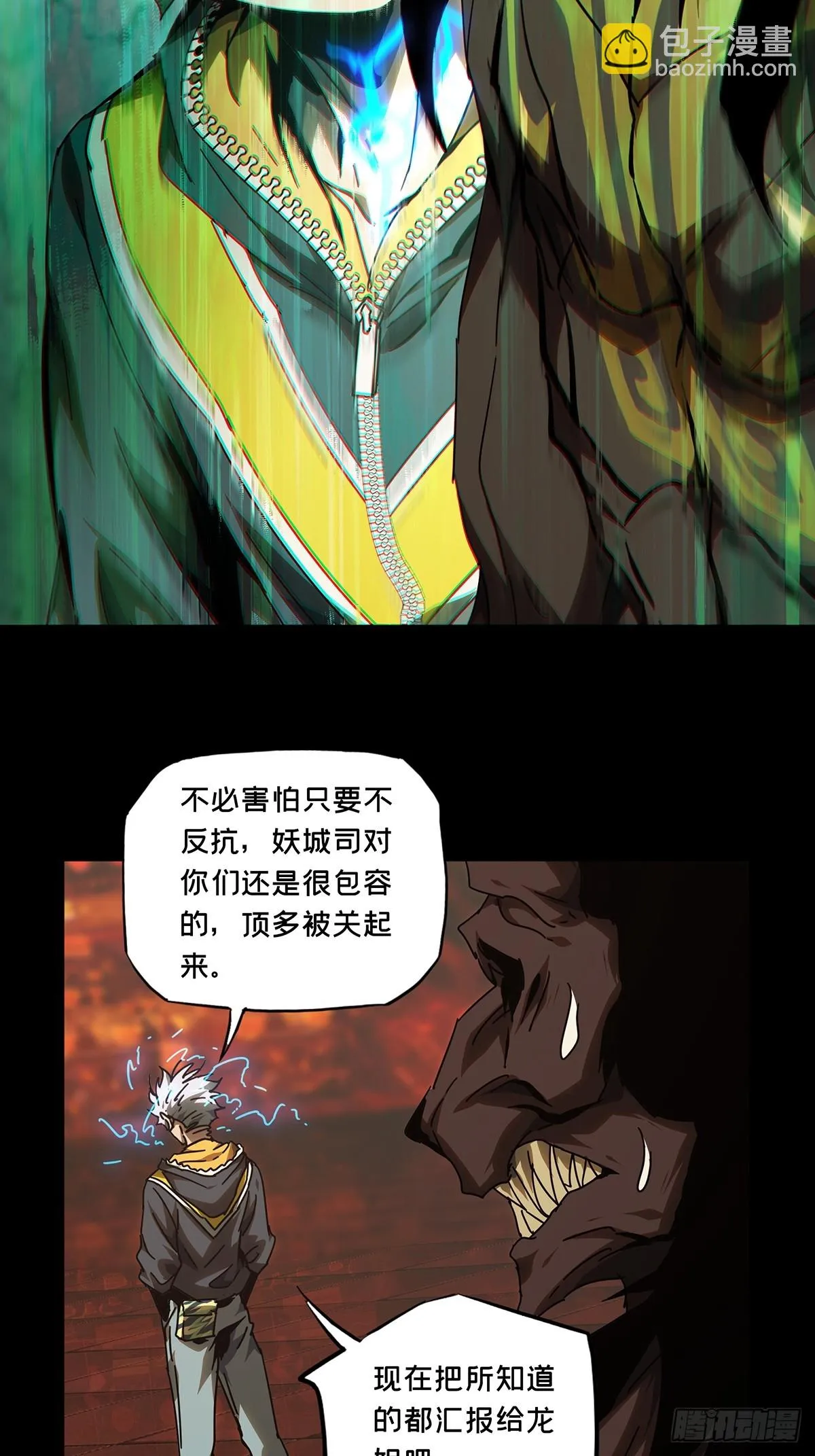 第二百八十五章_虐杀时刻下 第4页
