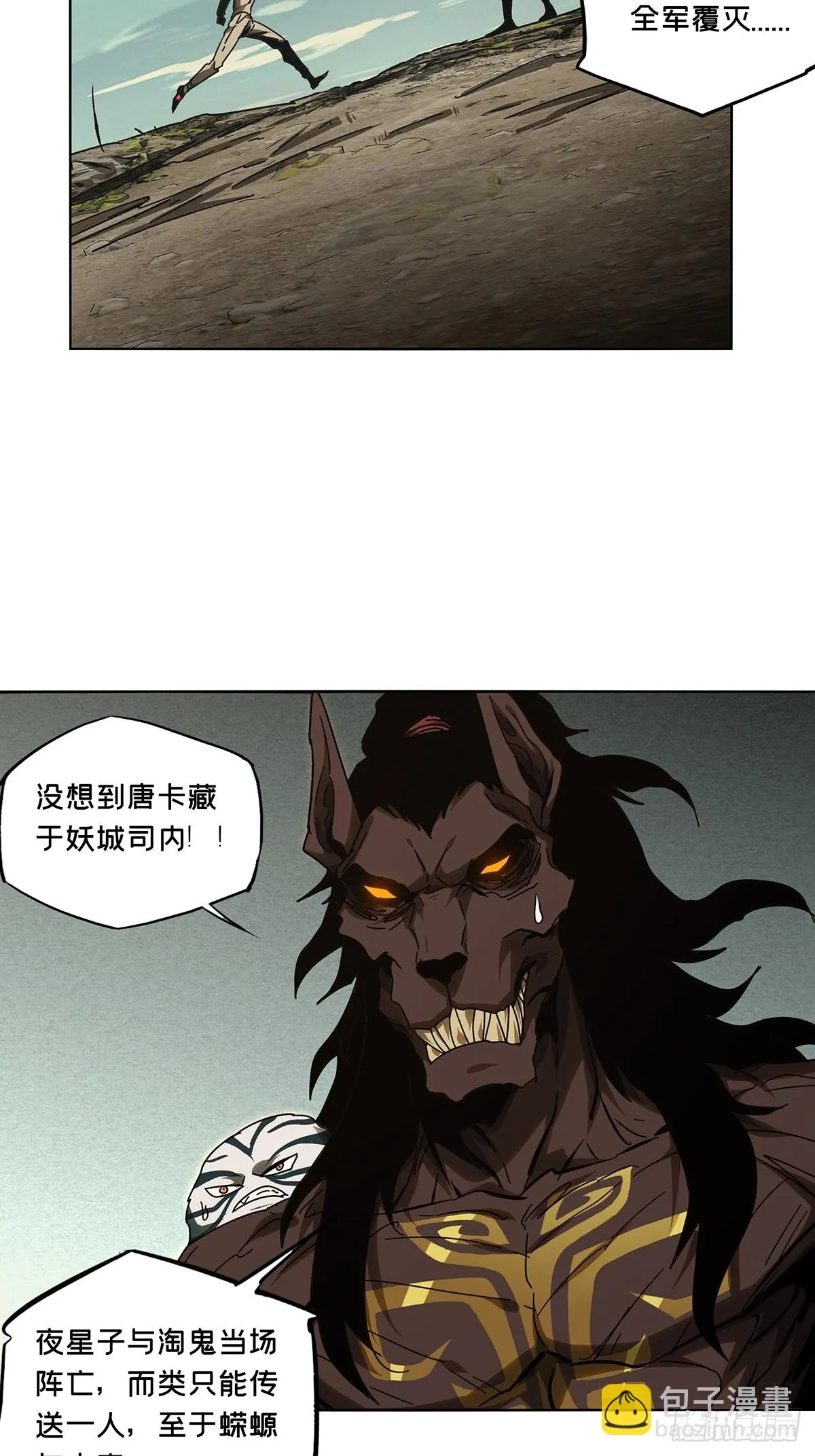 第二百八十五章_虐杀时刻下 第13页