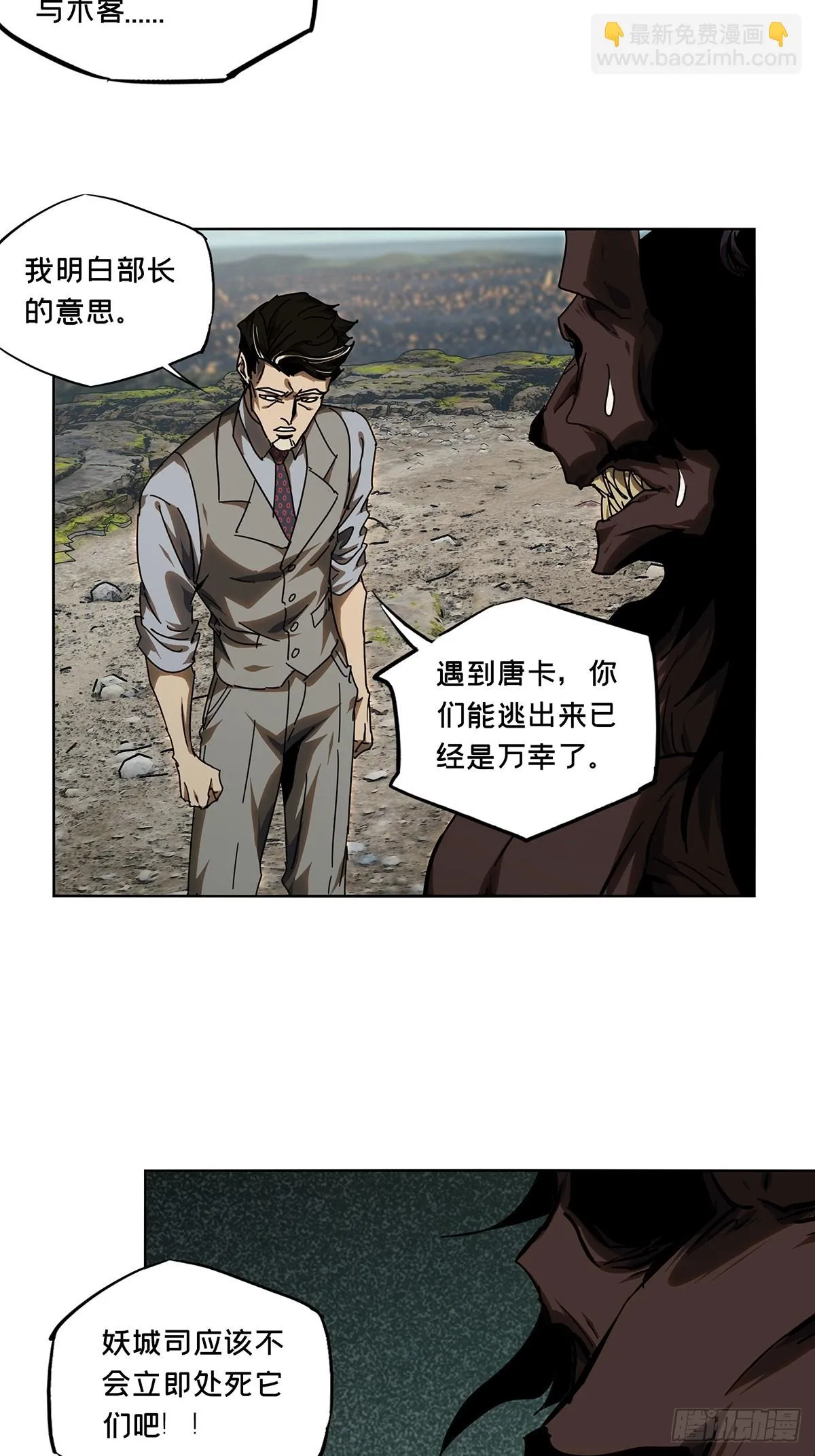 第二百八十五章_虐杀时刻下 第14页