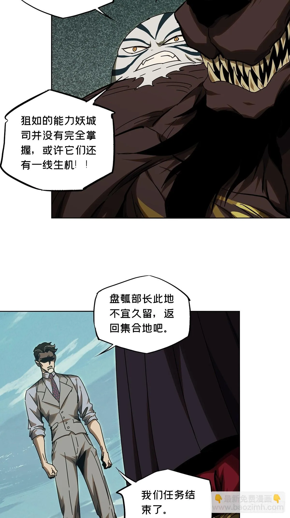 第二百八十五章_虐杀时刻下 第15页
