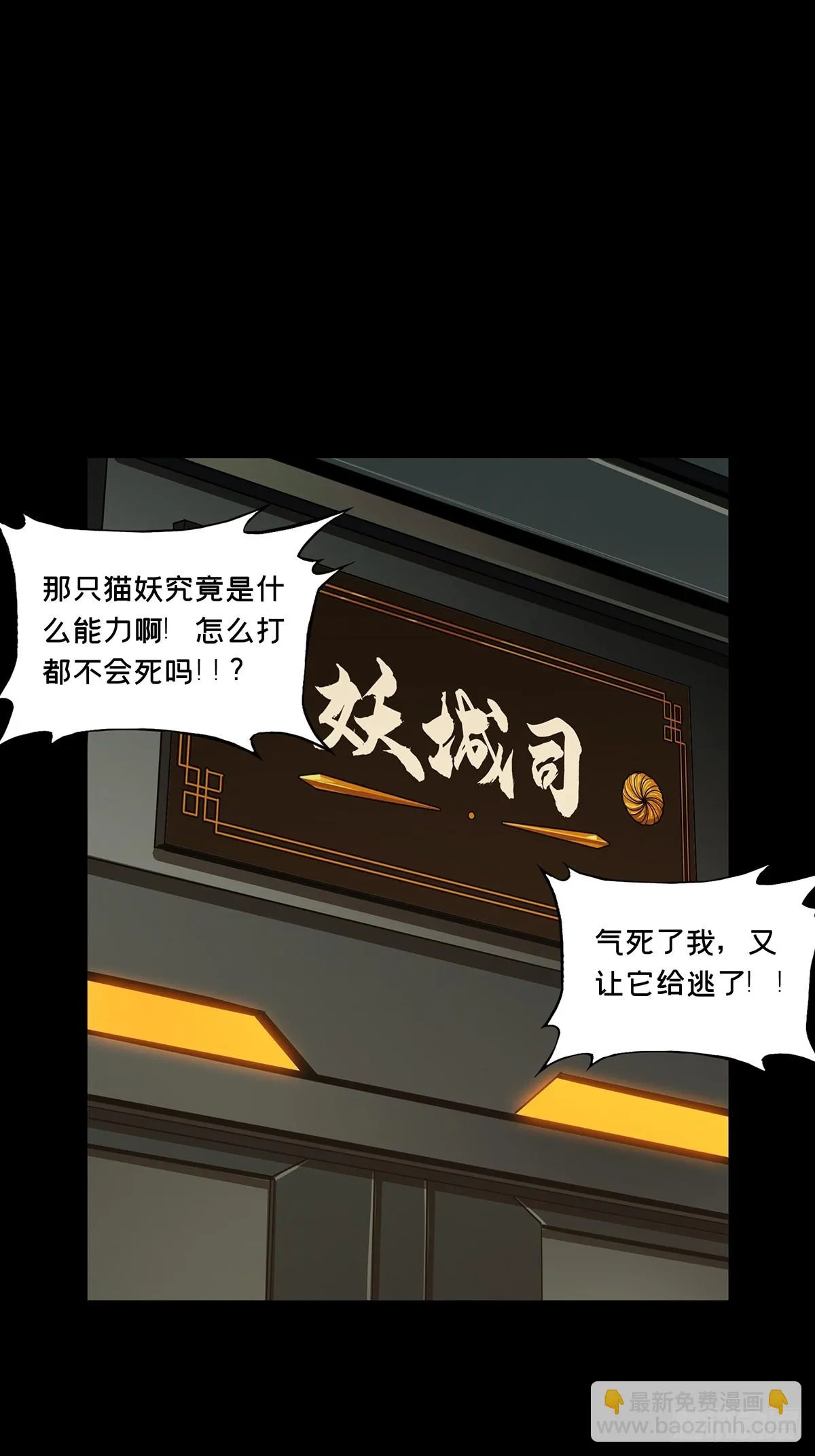 第二百八十五章_虐杀时刻下 第19页