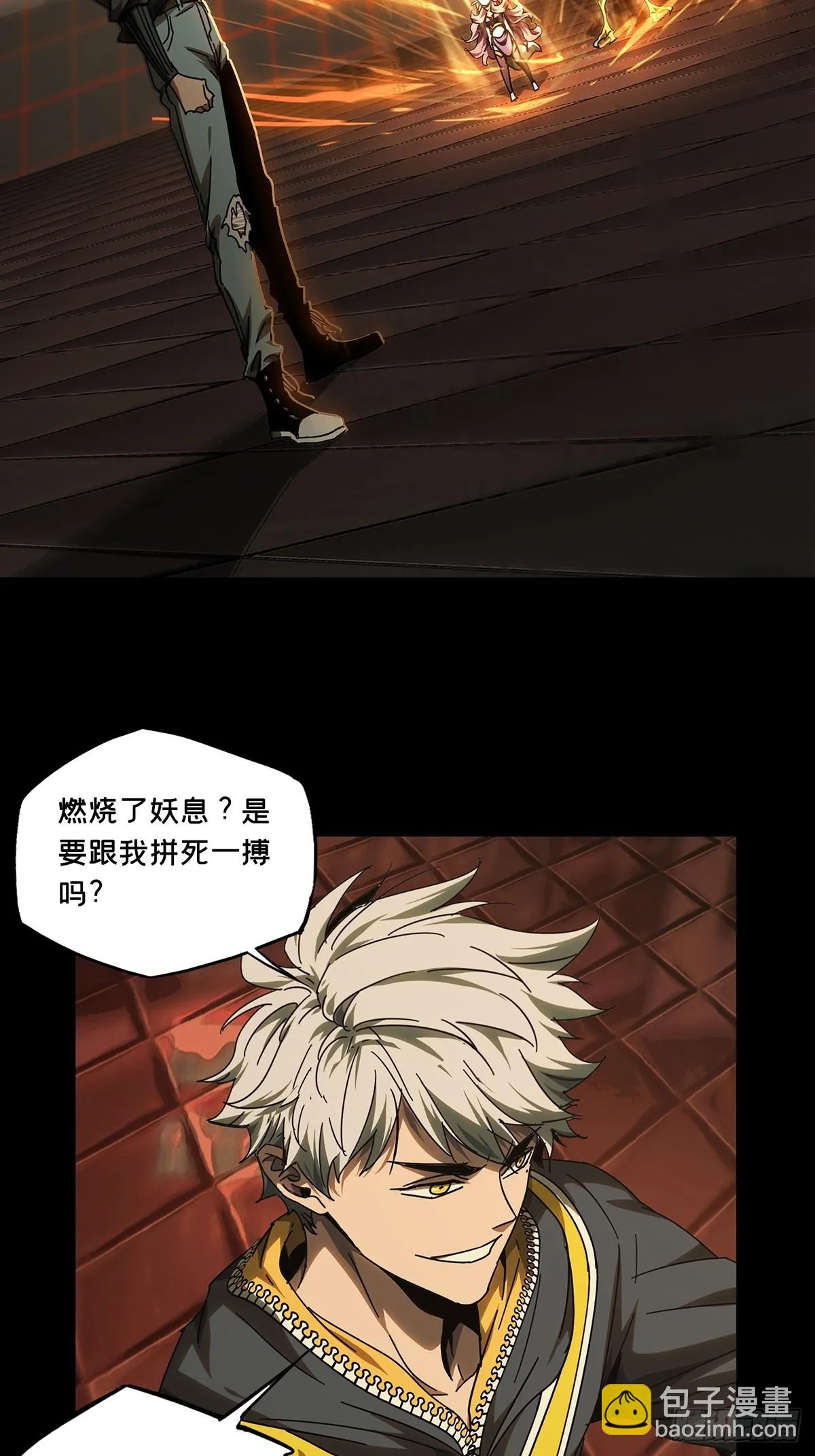 第二百八十五章_虐杀时刻下 第23页